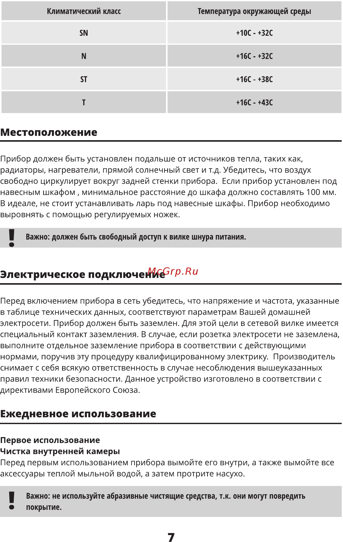 Leran SFR 145 W [7/16] Электрическое подключение