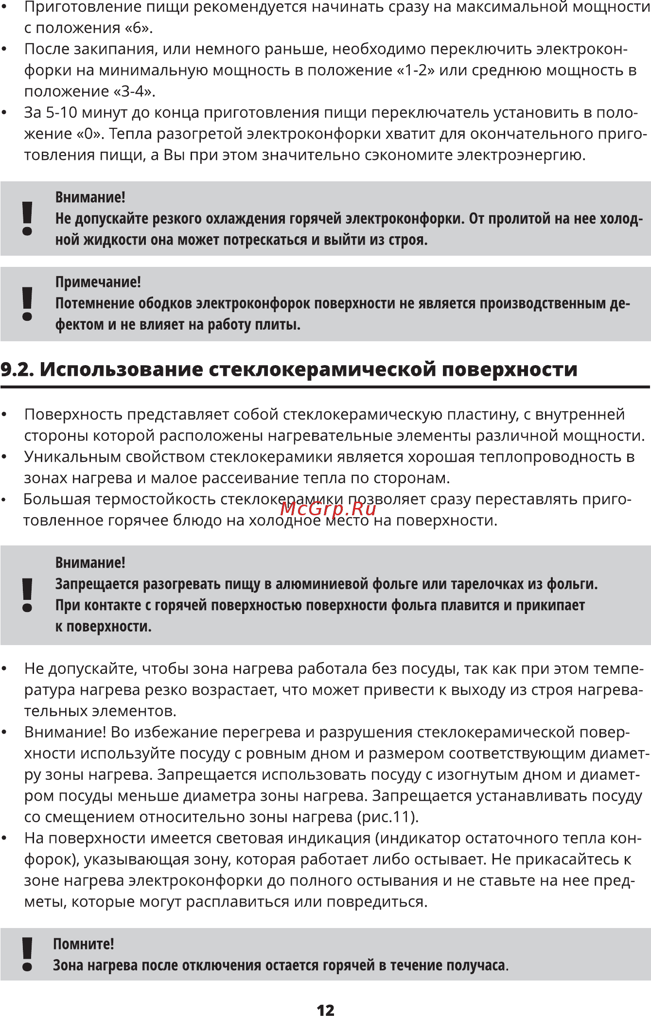 Leran ECС 3607 AT Инструкция по эксплуатации онлайн [12/24] 364201