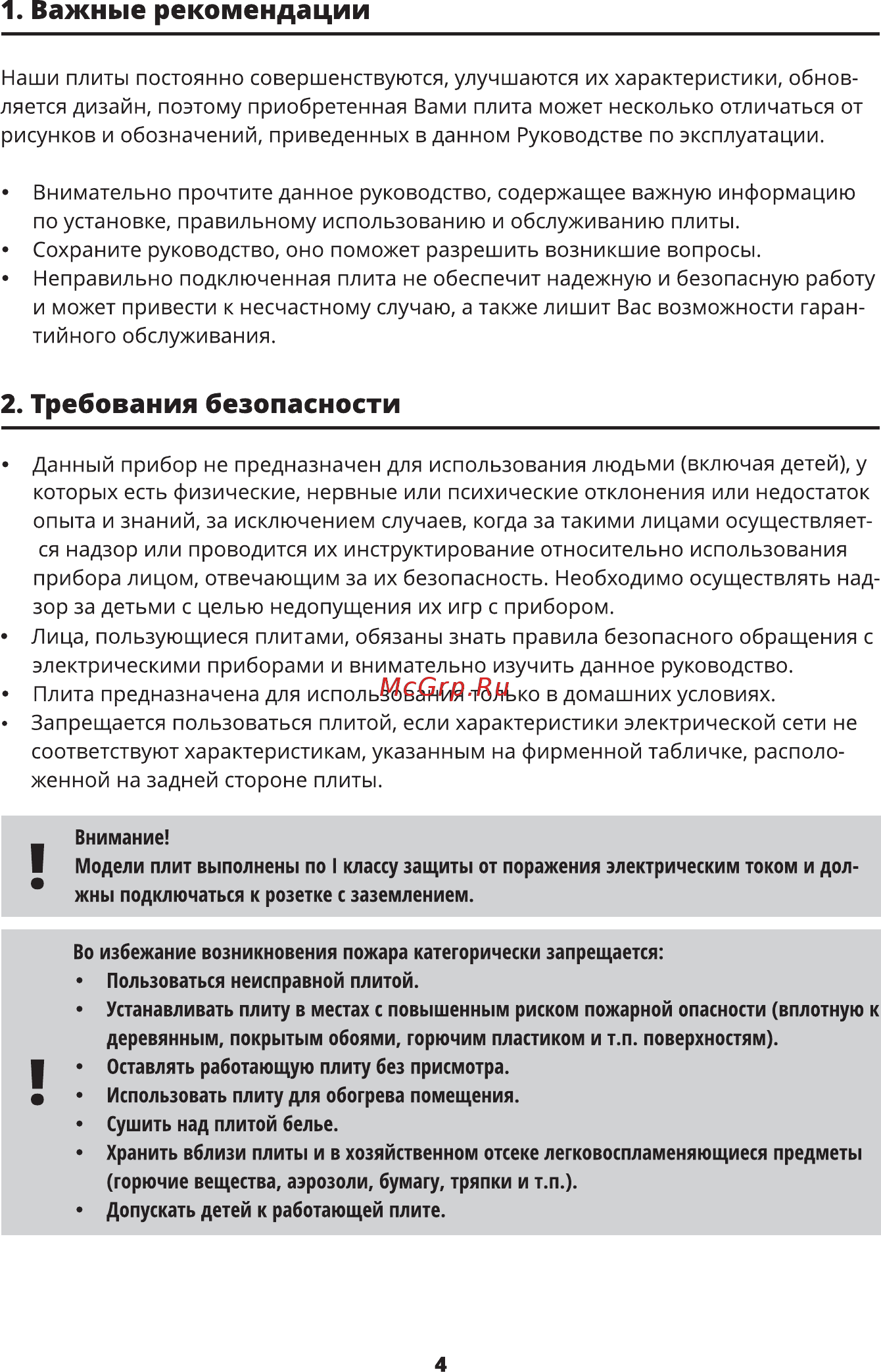 Leran ECС 3607 AT Инструкция по эксплуатации онлайн [4/24] 364201