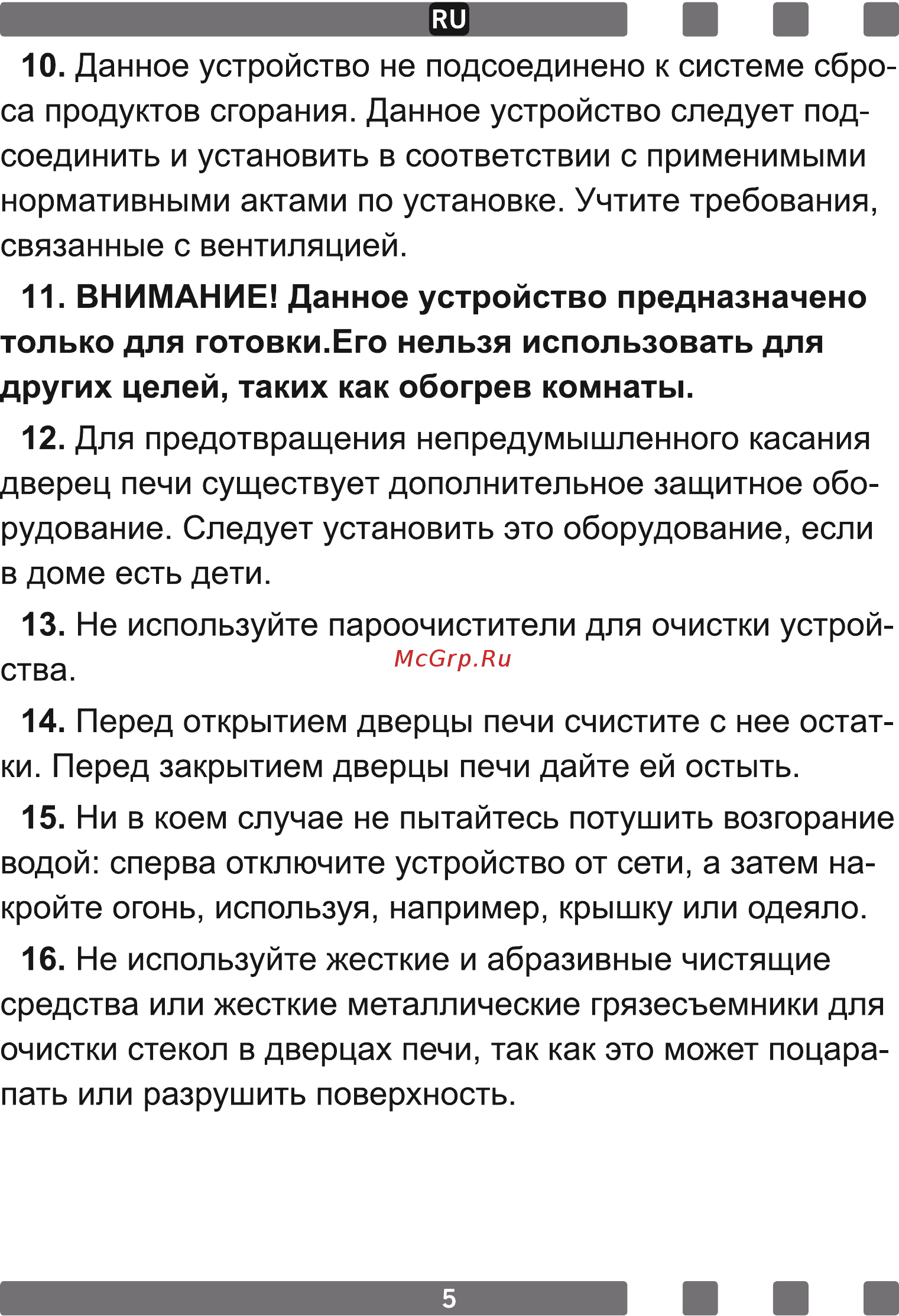 Leran ECH 403 W Инструкция по эксплуатации онлайн [5/40] 364203
