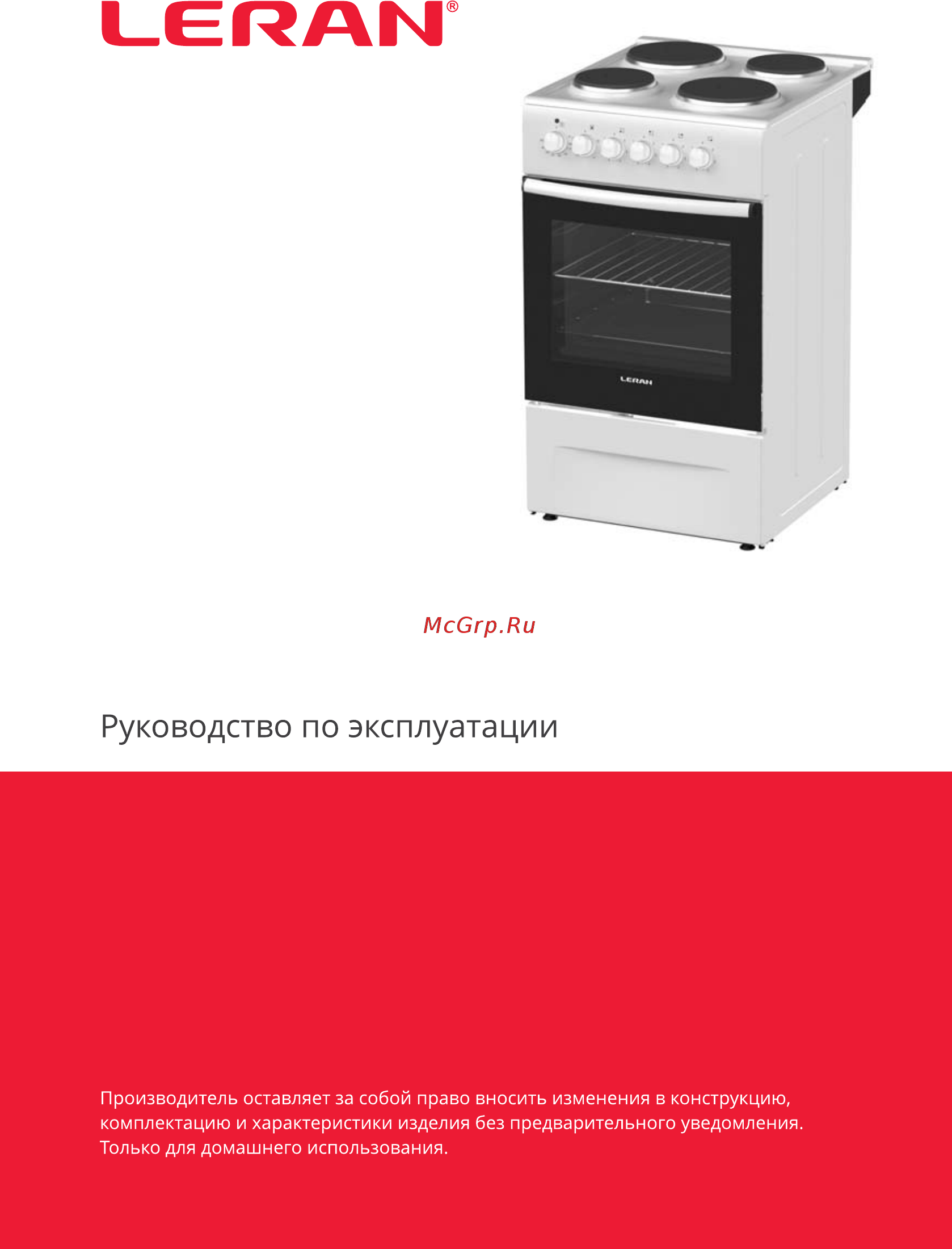 Leran EС 3407 W Инструкция по эксплуатации онлайн