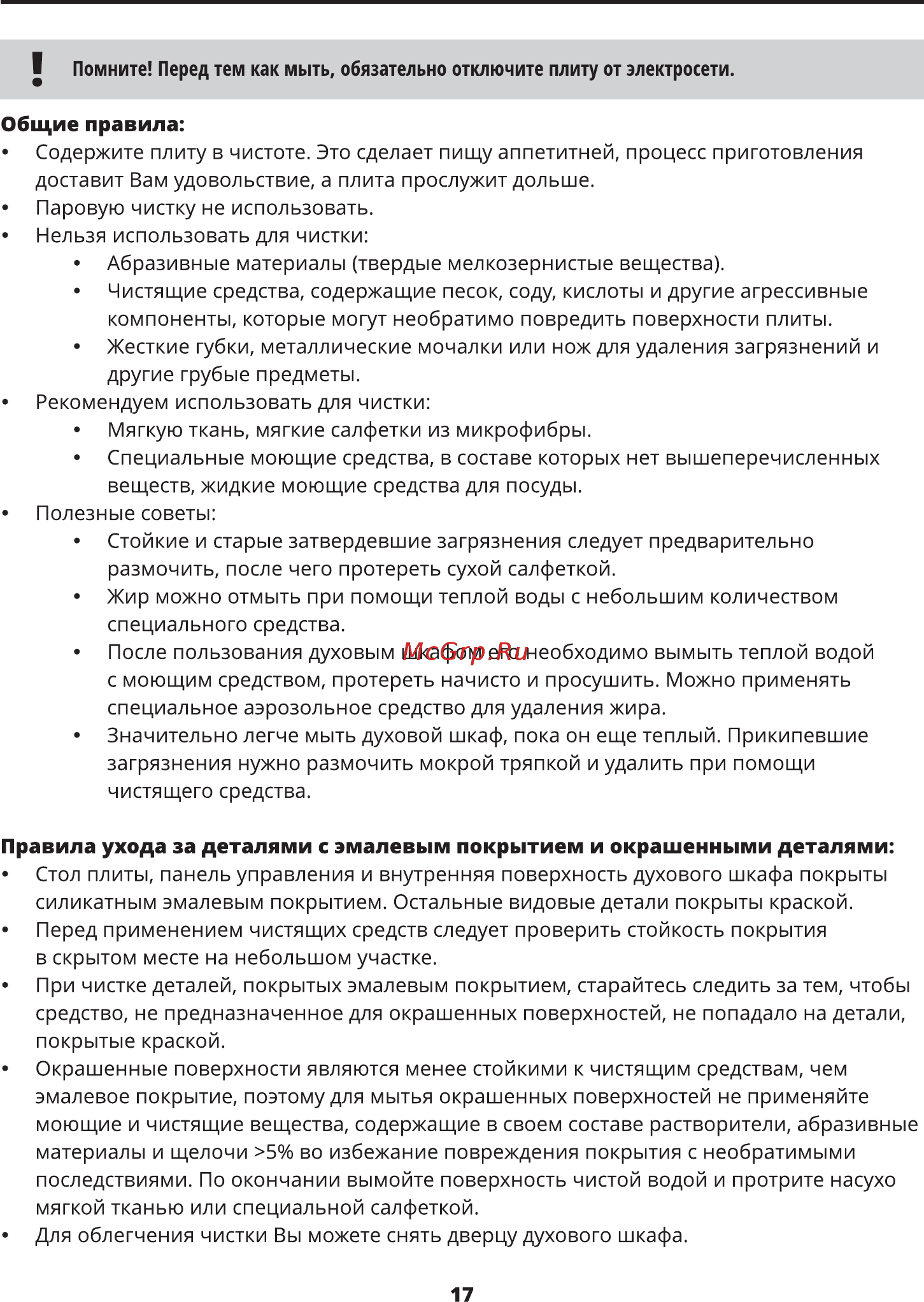 Leran EС 3407 W Инструкция по эксплуатации онлайн [17/24] 364205