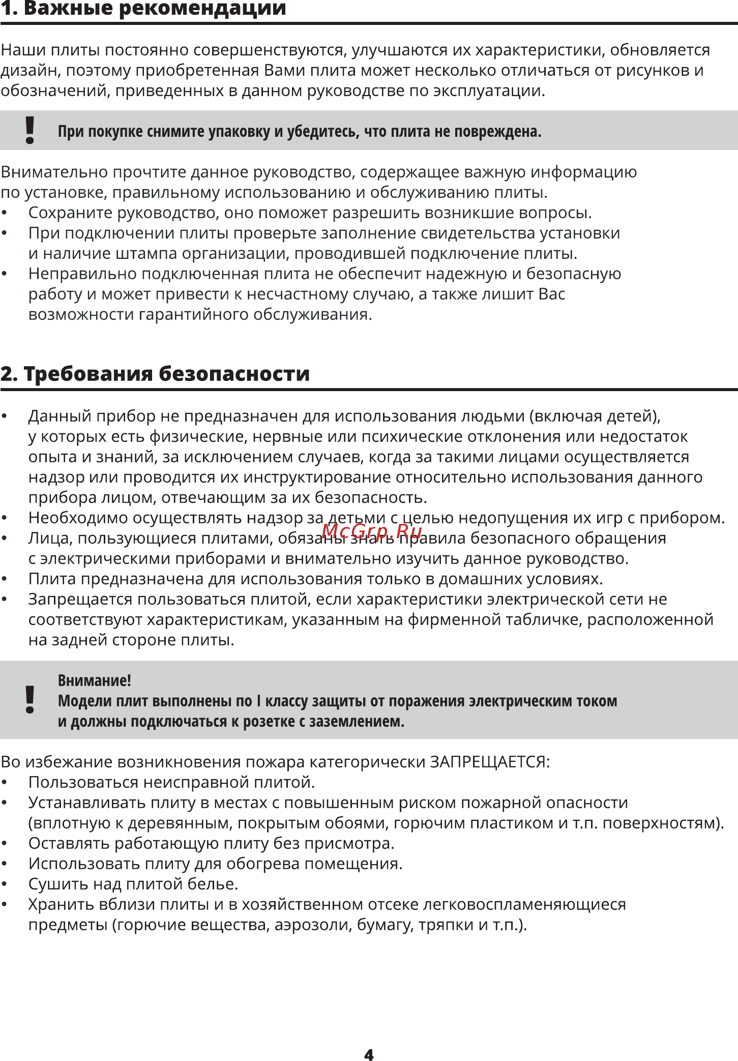 Leran EС 3407 W Инструкция по эксплуатации онлайн [4/24] 364205