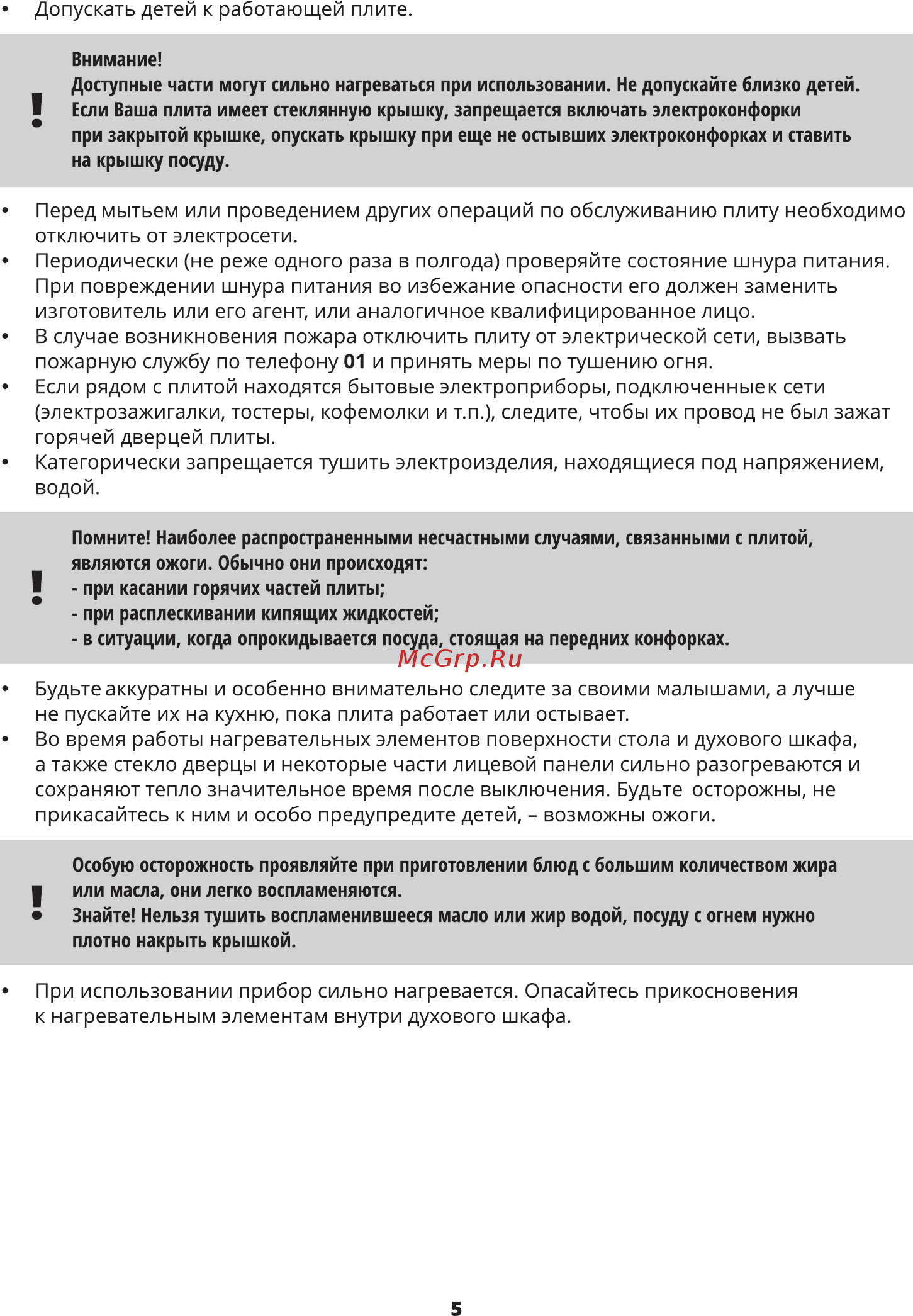 Leran EС 3407 W Инструкция по эксплуатации онлайн [5/24] 364205