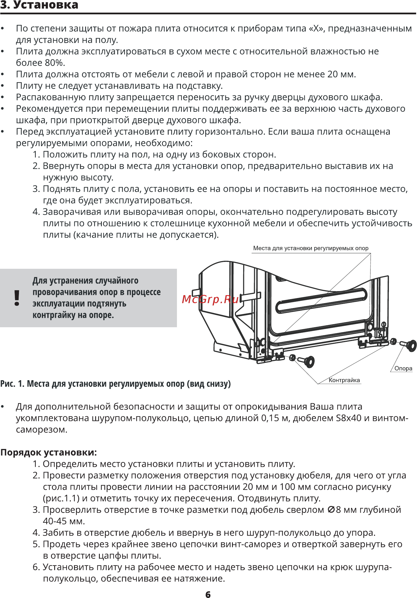 Leran EС 3407 W Инструкция по эксплуатации онлайн [6/24] 364205