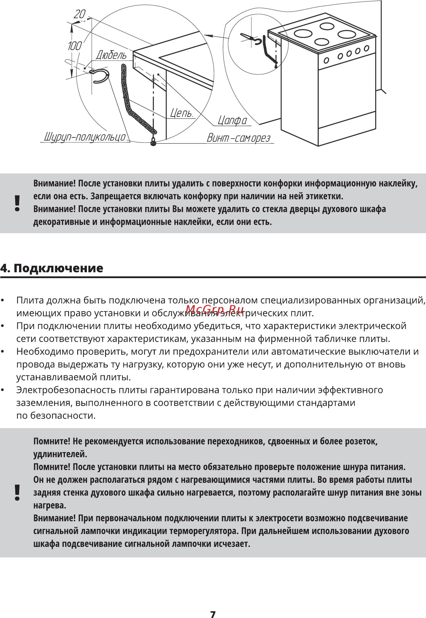 Leran EС 3407 W Инструкция по эксплуатации онлайн [7/24] 364205