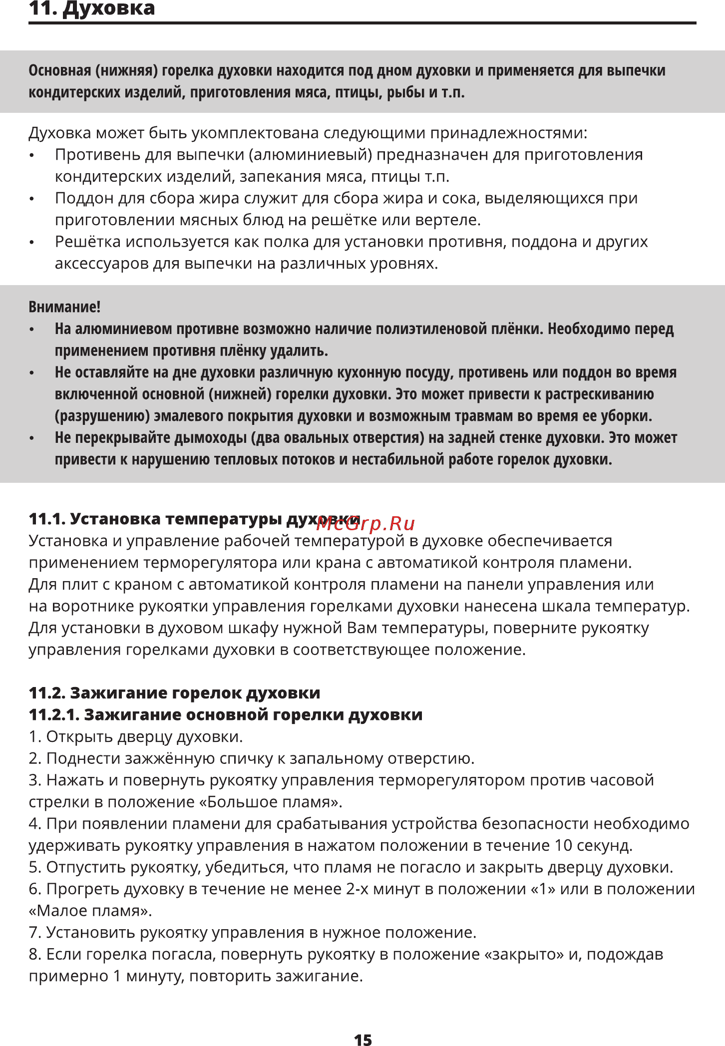 Leran GC 3018 W [15/32] Духовка