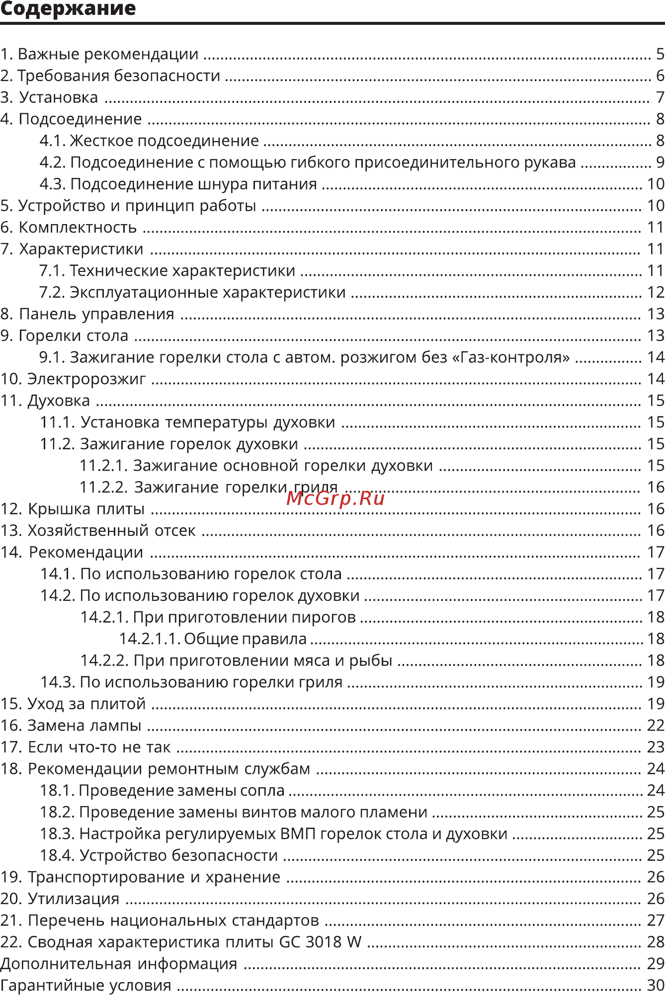 Leran GC 3018 W [4/32] Содержание