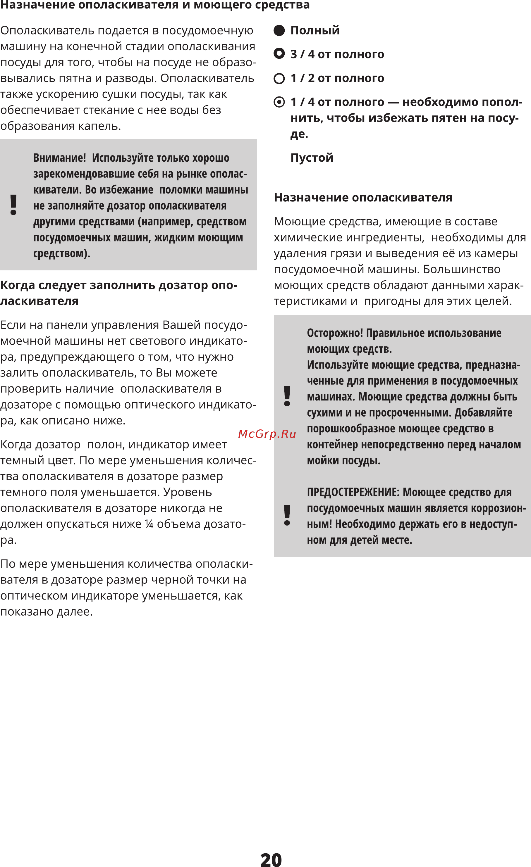 Leran FDW 64-1485 S Инструкция по эксплуатации онлайн [22/32] 364219