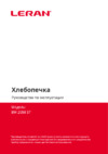 Leran BM 2058 ST Инструкция по эксплуатации