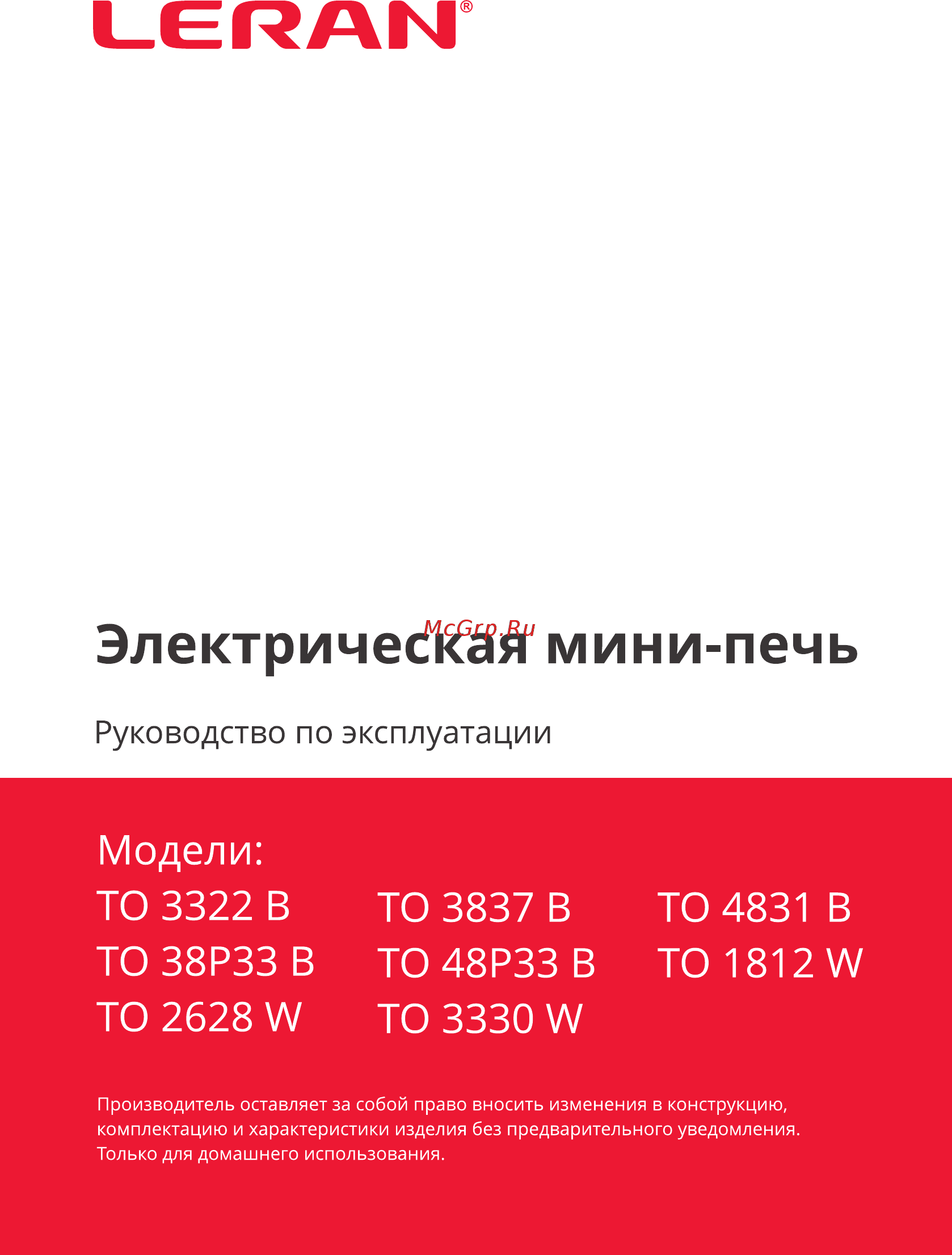 Leran TO 4831 B Инструкция по эксплуатации онлайн