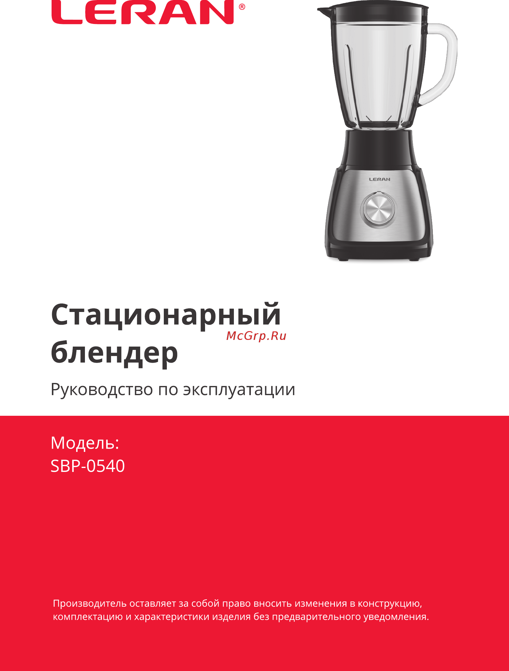Leran SBP-0540 Инструкция по эксплуатации онлайн