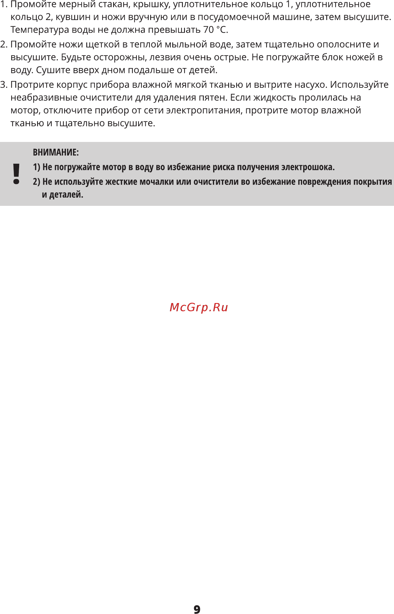 Leran SBP-0540 Инструкция по эксплуатации онлайн [10/16] 364252