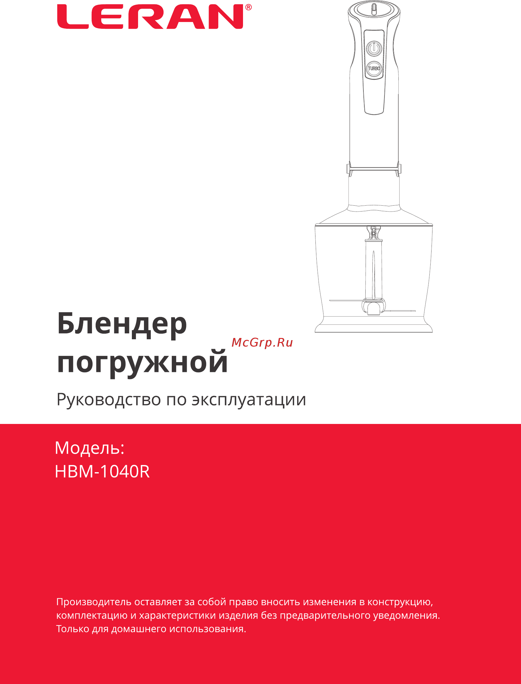 Leran HBM-1040R Инструкция по эксплуатации онлайн