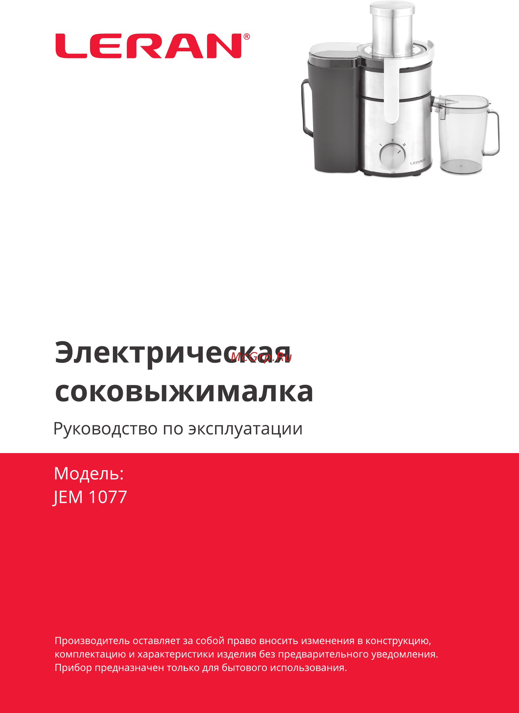 Leran JEM 1077 Инструкция по эксплуатации онлайн