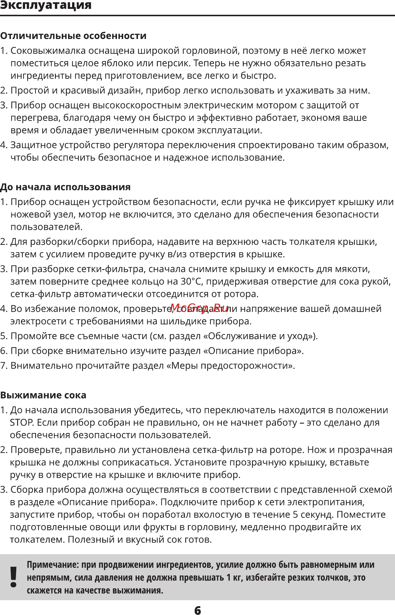 Leran JEM 1077 [6/12] Эксплуатация