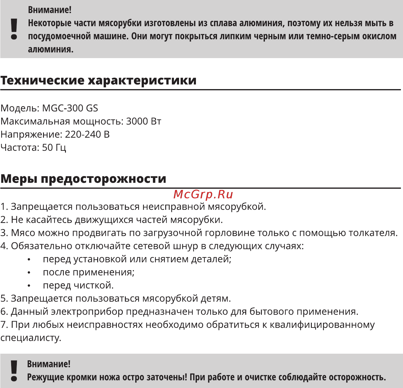Leran MGC-300 GS [4/8] Технические характеристики