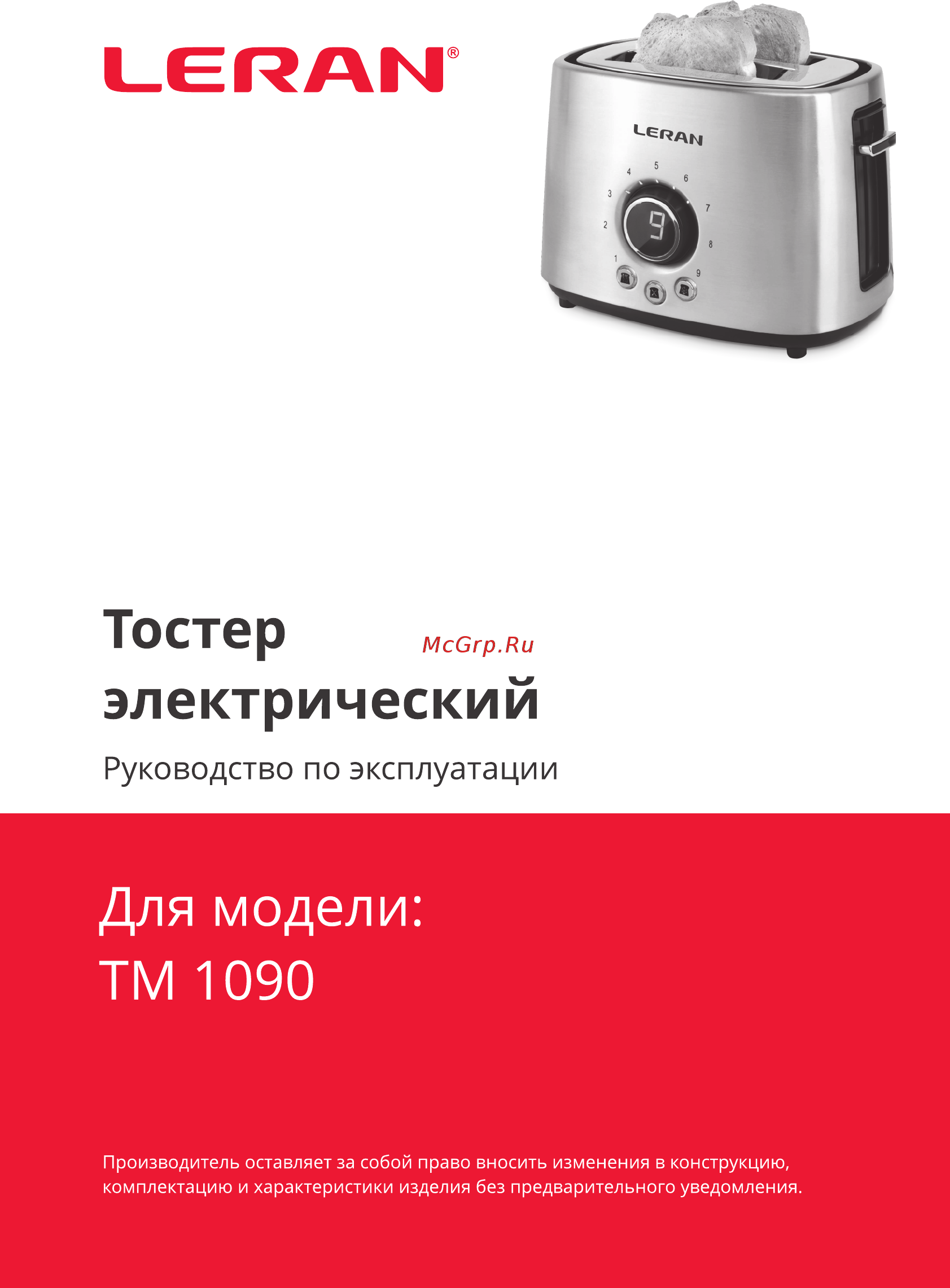 Leran TM 1090 Инструкция по эксплуатации онлайн