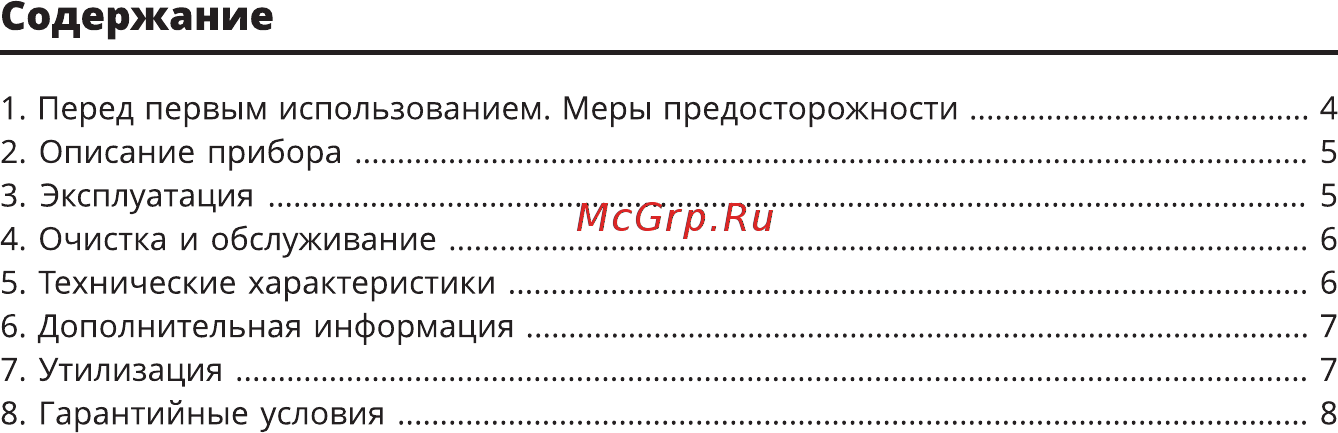 Leran TM 1090 [3/12] Содержание