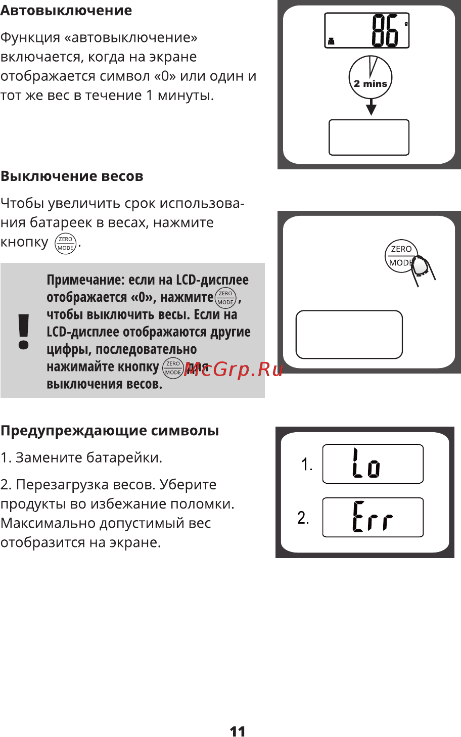 Leran EK9610K-21 Инструкция по эксплуатации онлайн [11/16] 364265