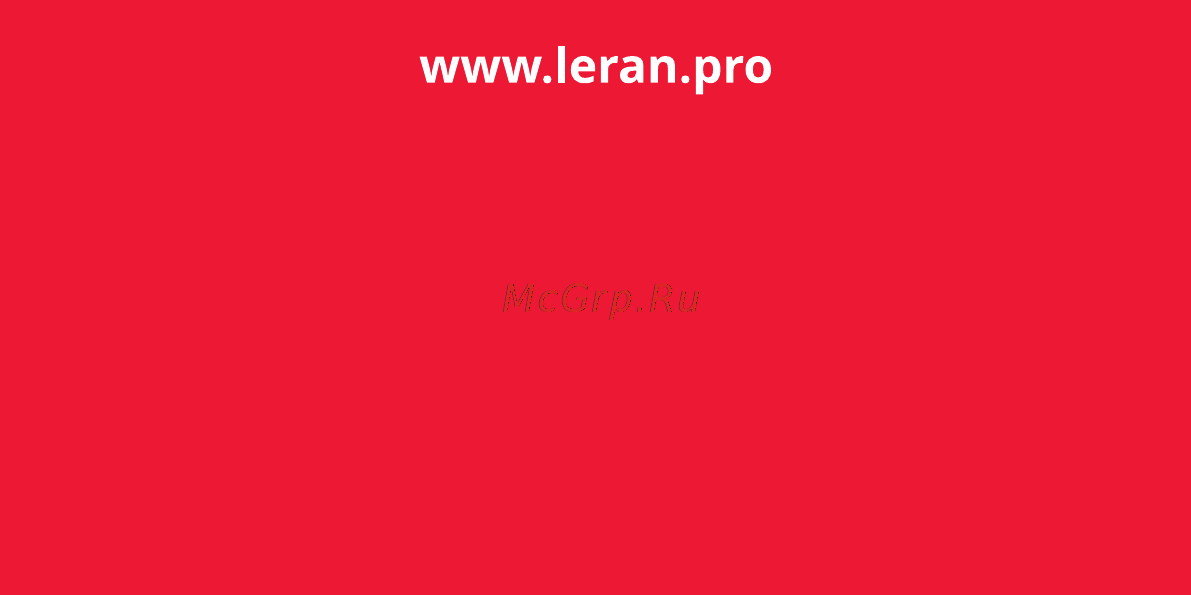 Leran EK9610K-21 Инструкция по эксплуатации онлайн [16/16] 364265