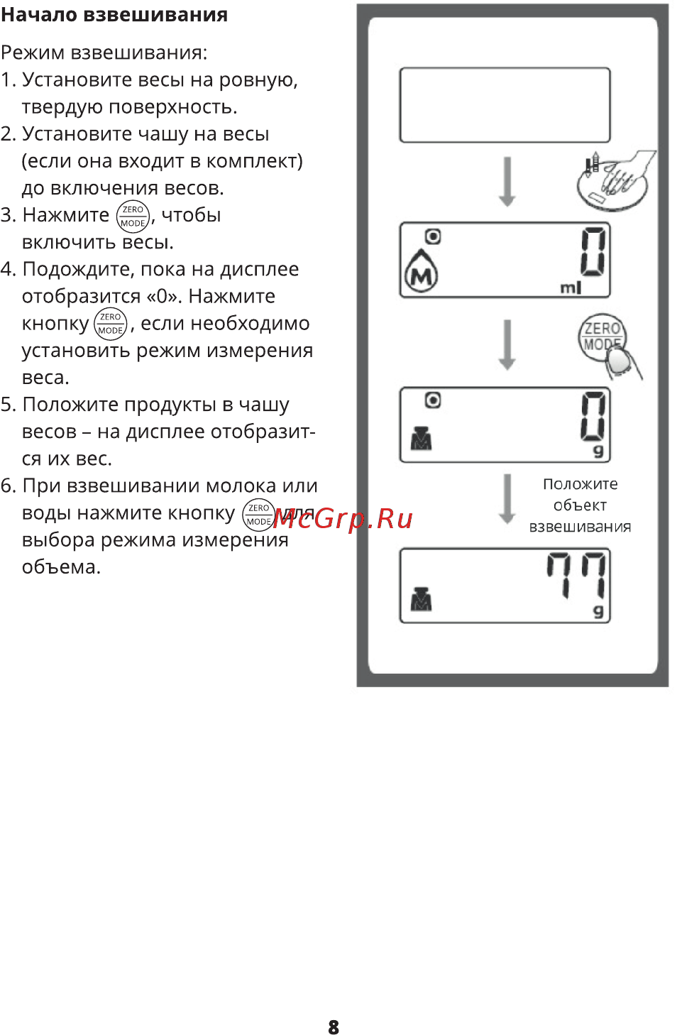Leran EK9610K-21 Инструкция по эксплуатации онлайн [8/16] 364265
