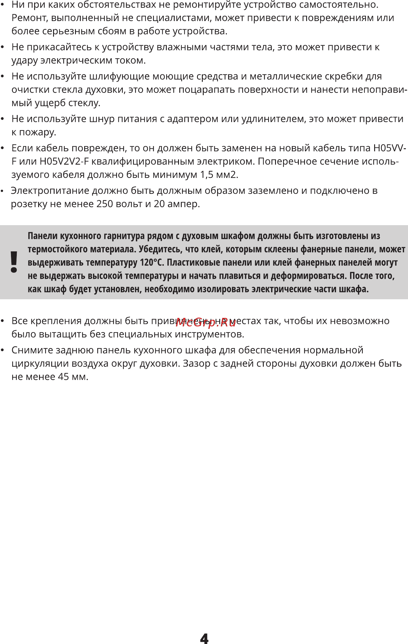 Leran EO 6585 IX Инструкция по эксплуатации онлайн [5/20] 364276