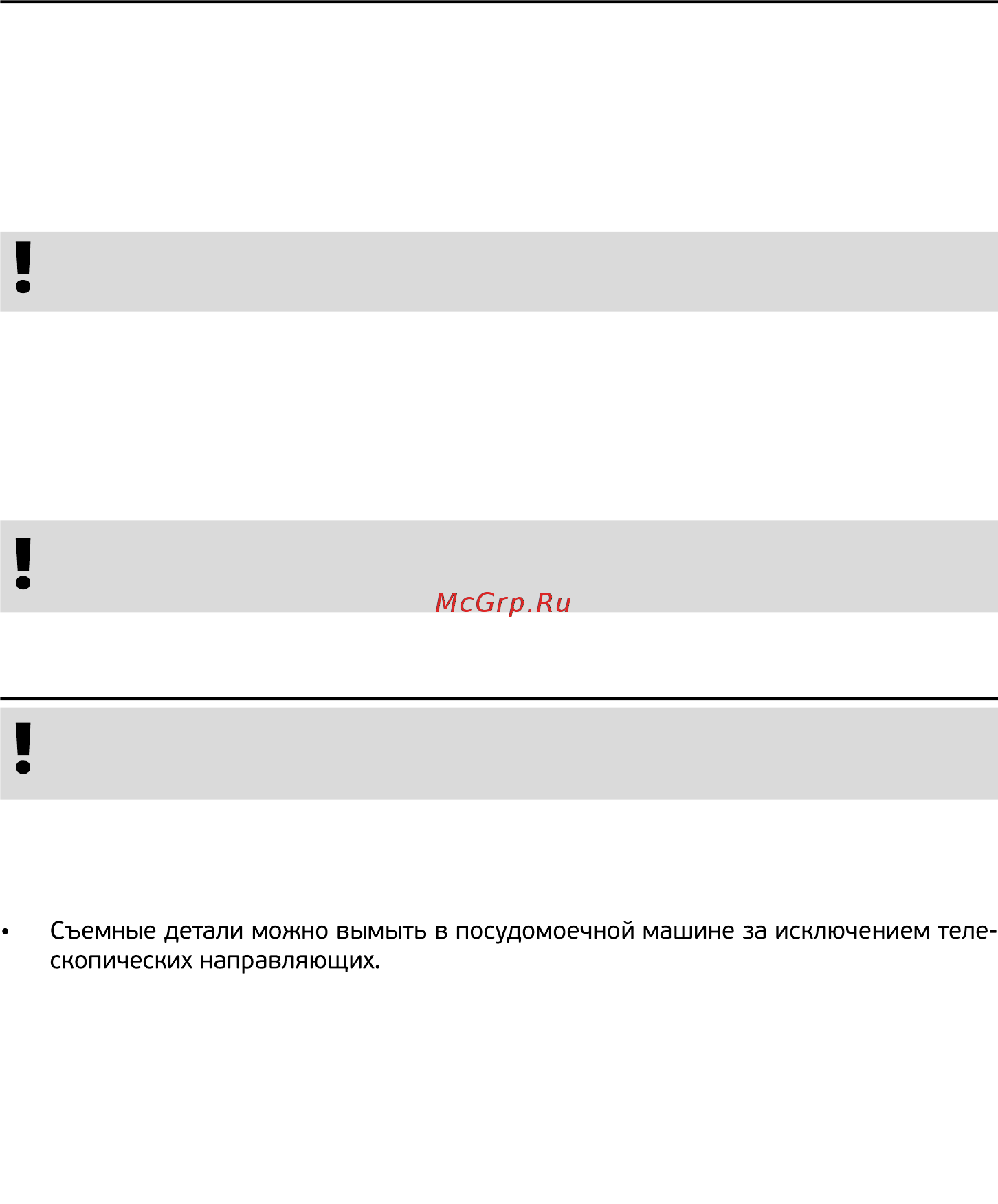 Leran BASIC EO2 12707 B [17/24] Уход за электрошкафом