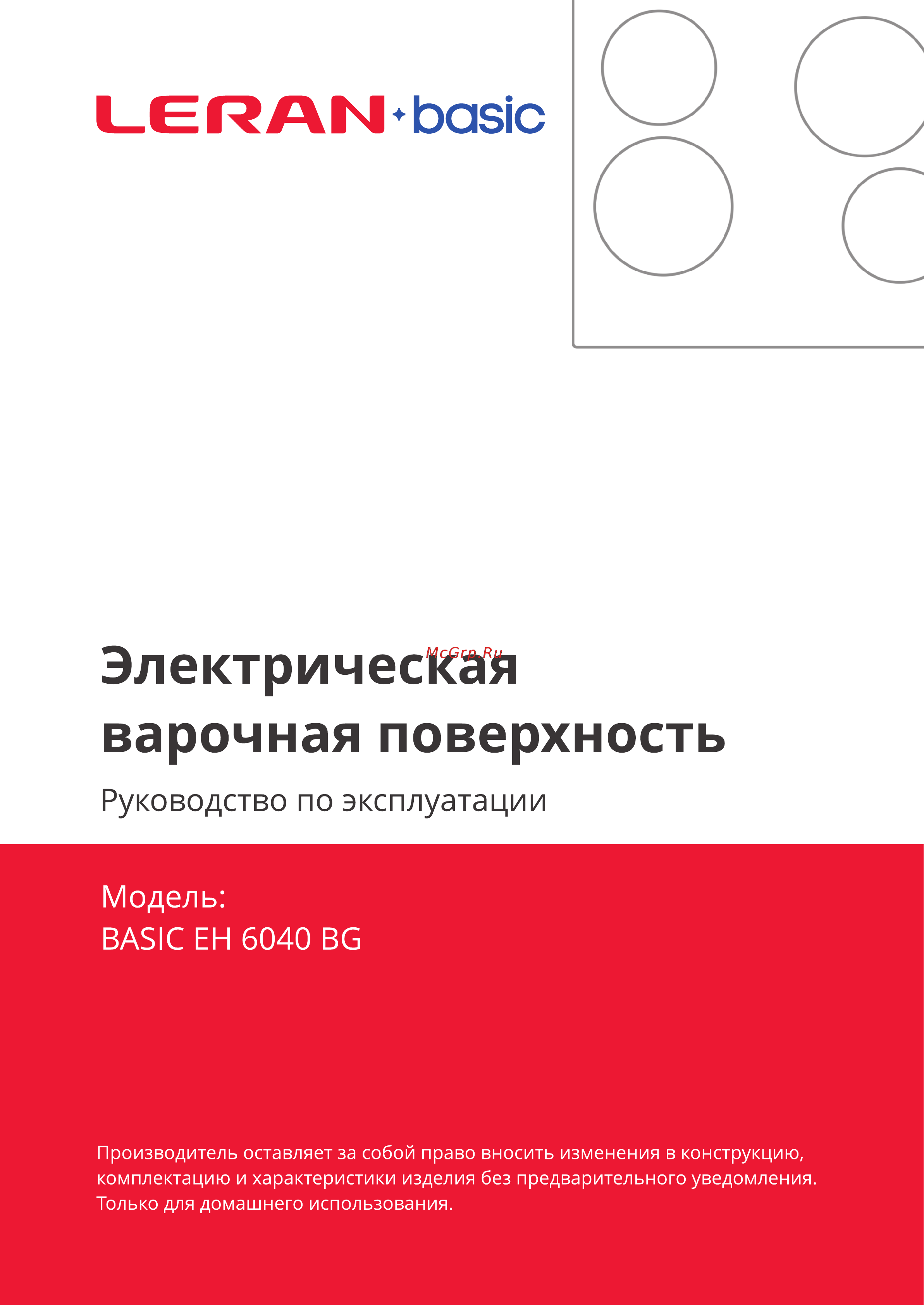 Leran BASIC EH 6040 BG Инструкция по эксплуатации онлайн