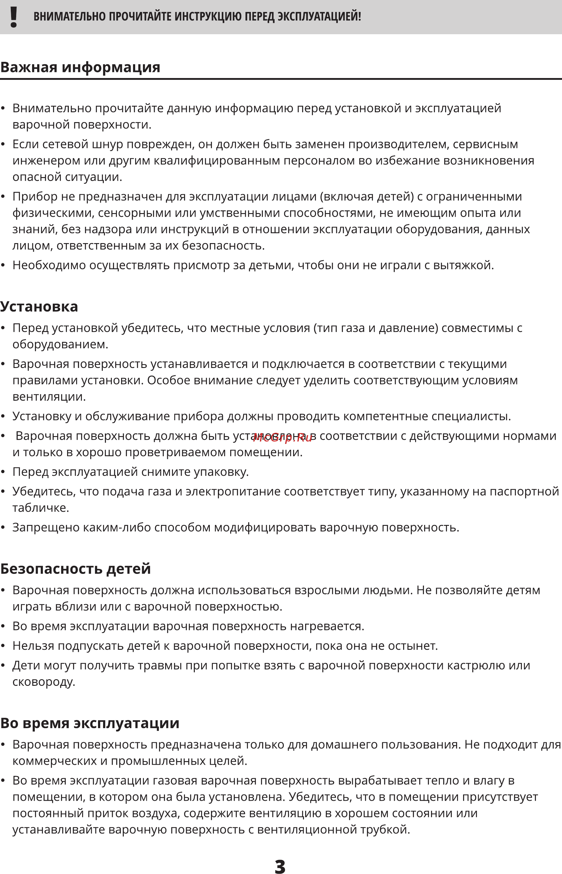 Leran GH 64522 WG [3/15] Установка