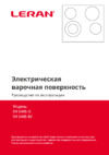 Leran EH 6445 IX Инструкция по эксплуатации