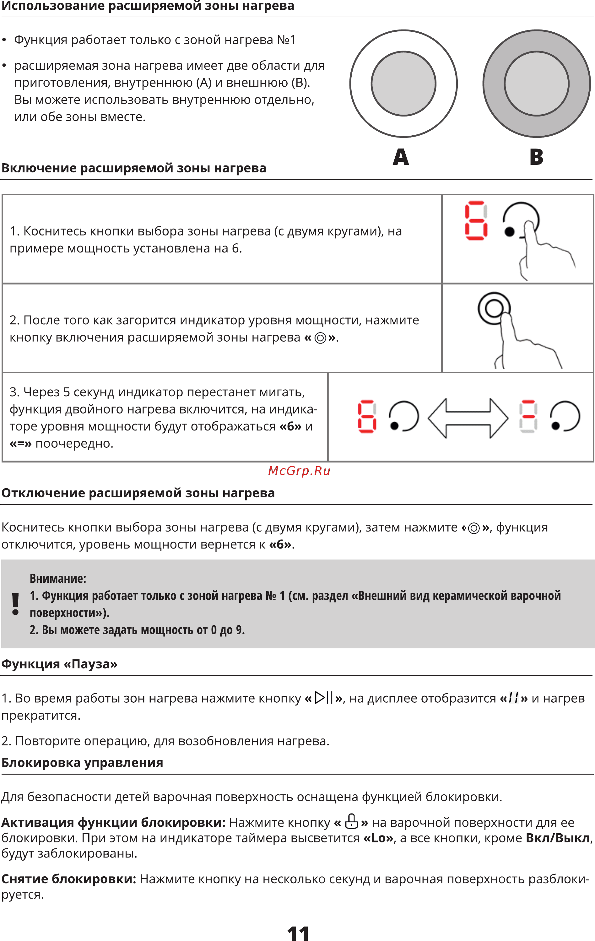 Leran EH 6445 IX Инструкция по эксплуатации онлайн [10/16] 594959