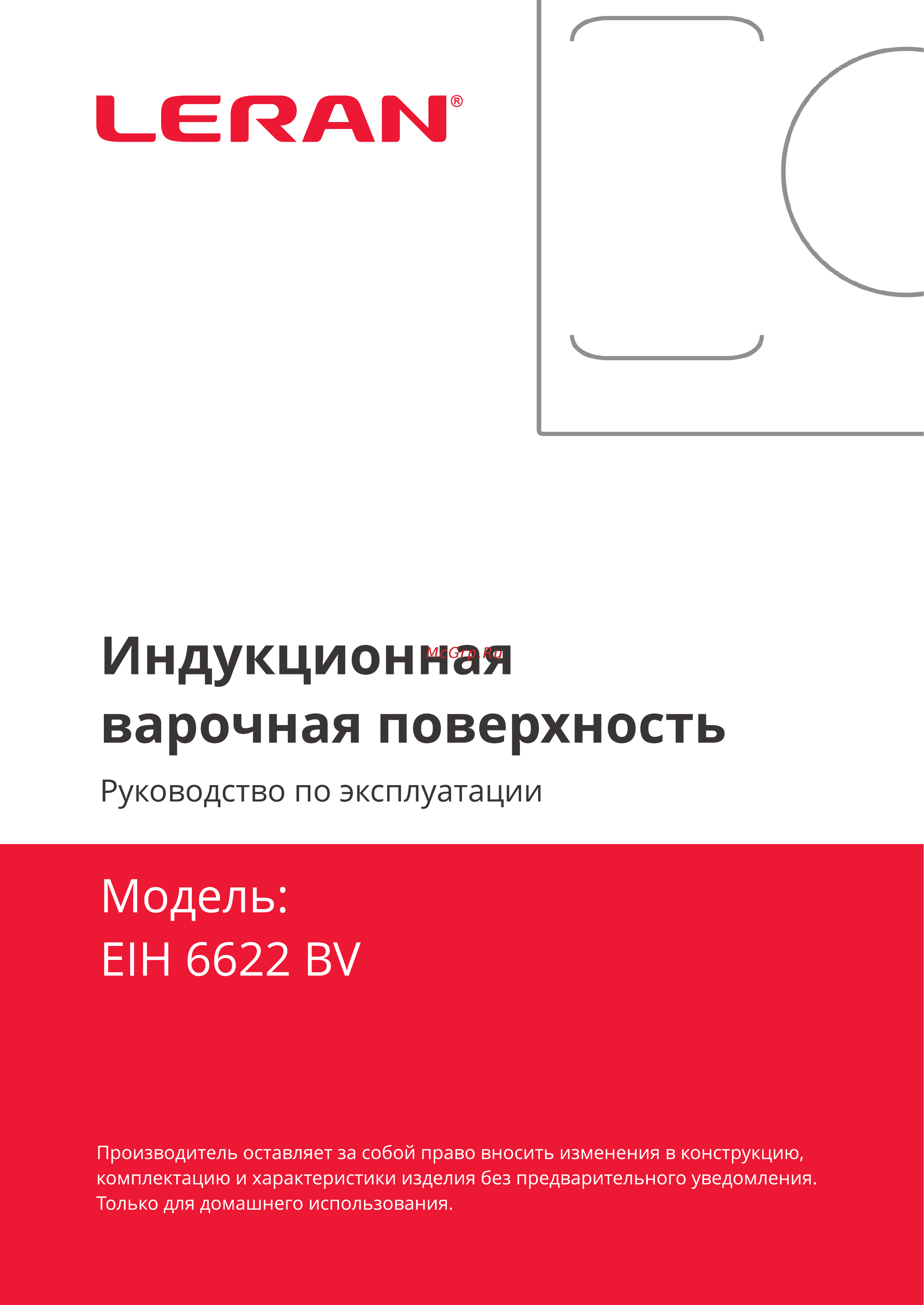 Leran EIH 6622 BV Инструкция по эксплуатации онлайн