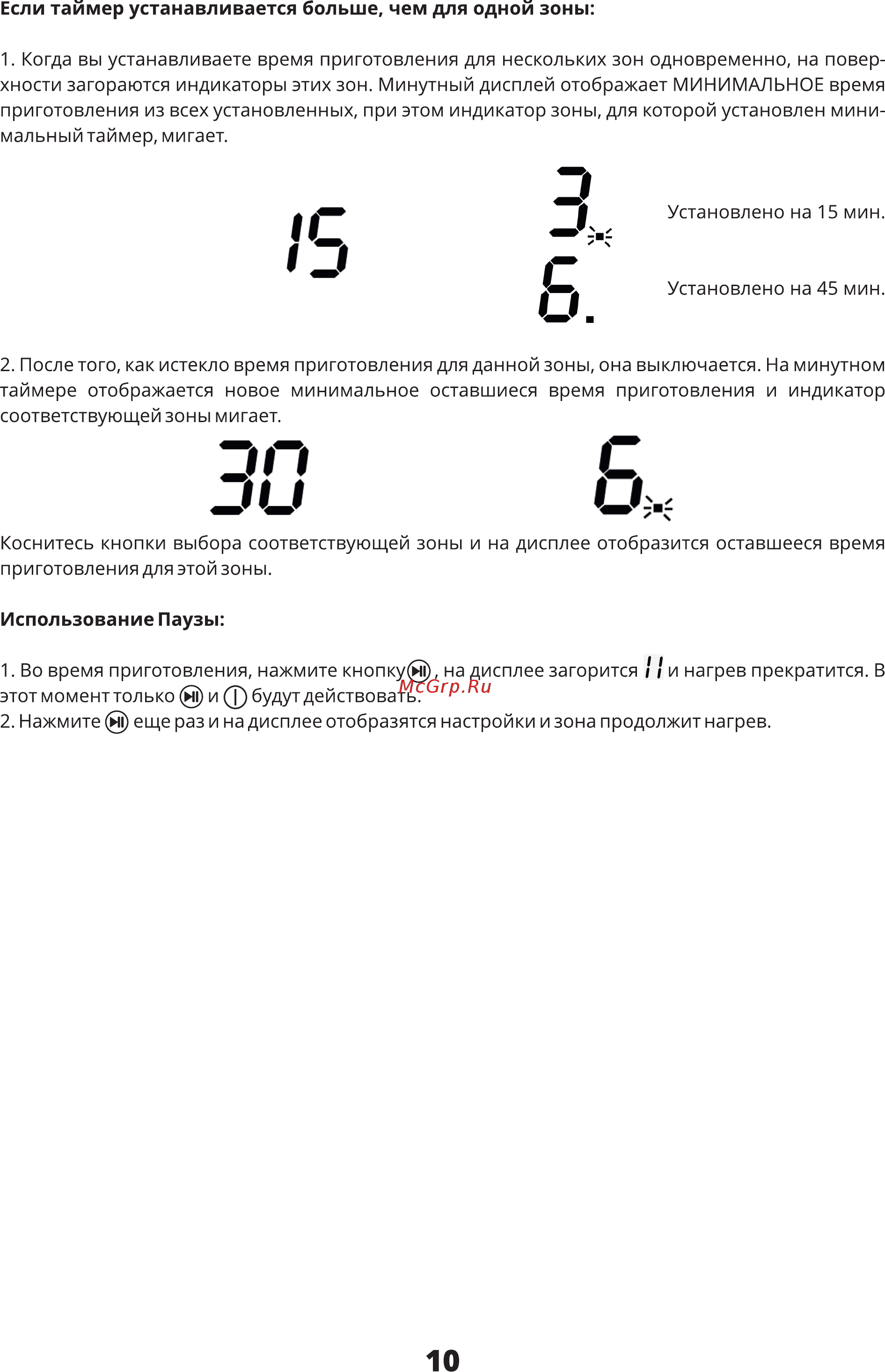 Leran EIH 6622 BV Инструкция по эксплуатации онлайн [10/20] 364296