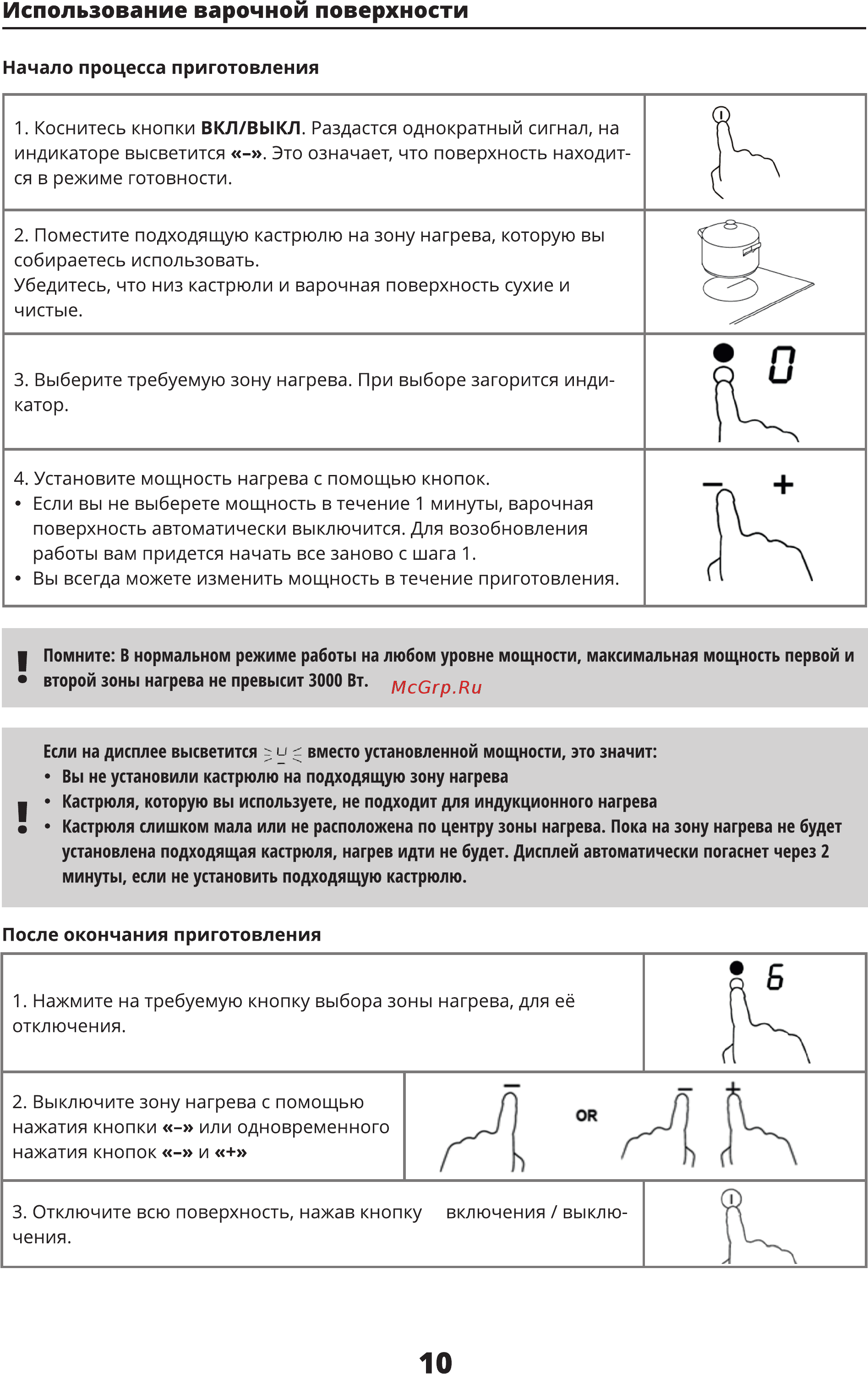 Leran EIH 3522 BG Инструкция по эксплуатации онлайн [10/16] 364297