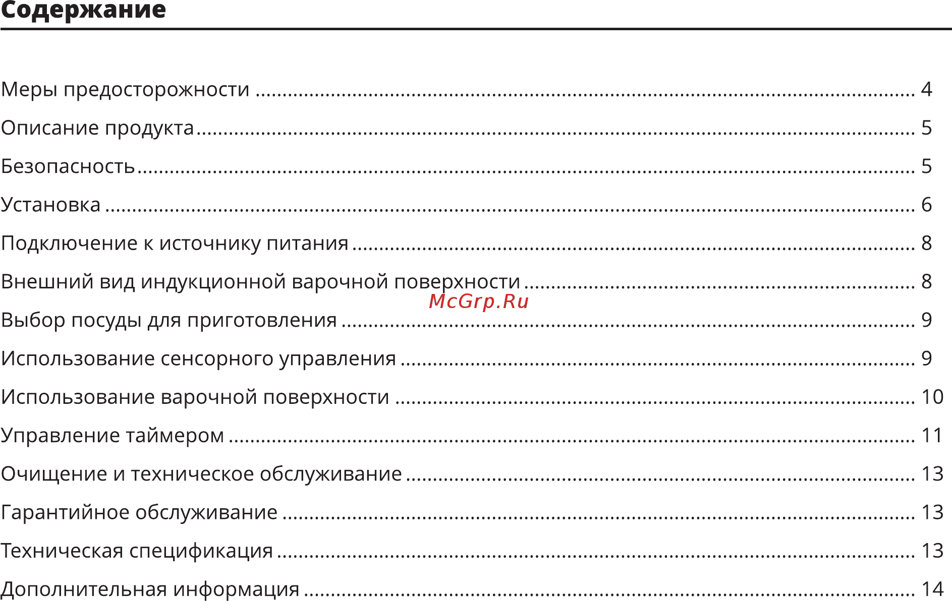Leran EIH 3522 BG [3/16] Содержание