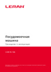 Инструкция по эксплуатации