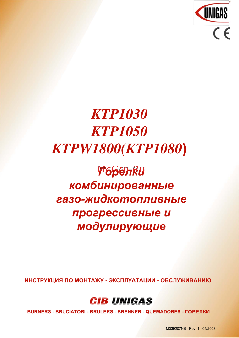 CIB Unigas КTPW 1800 Инструкция по эксплуатации