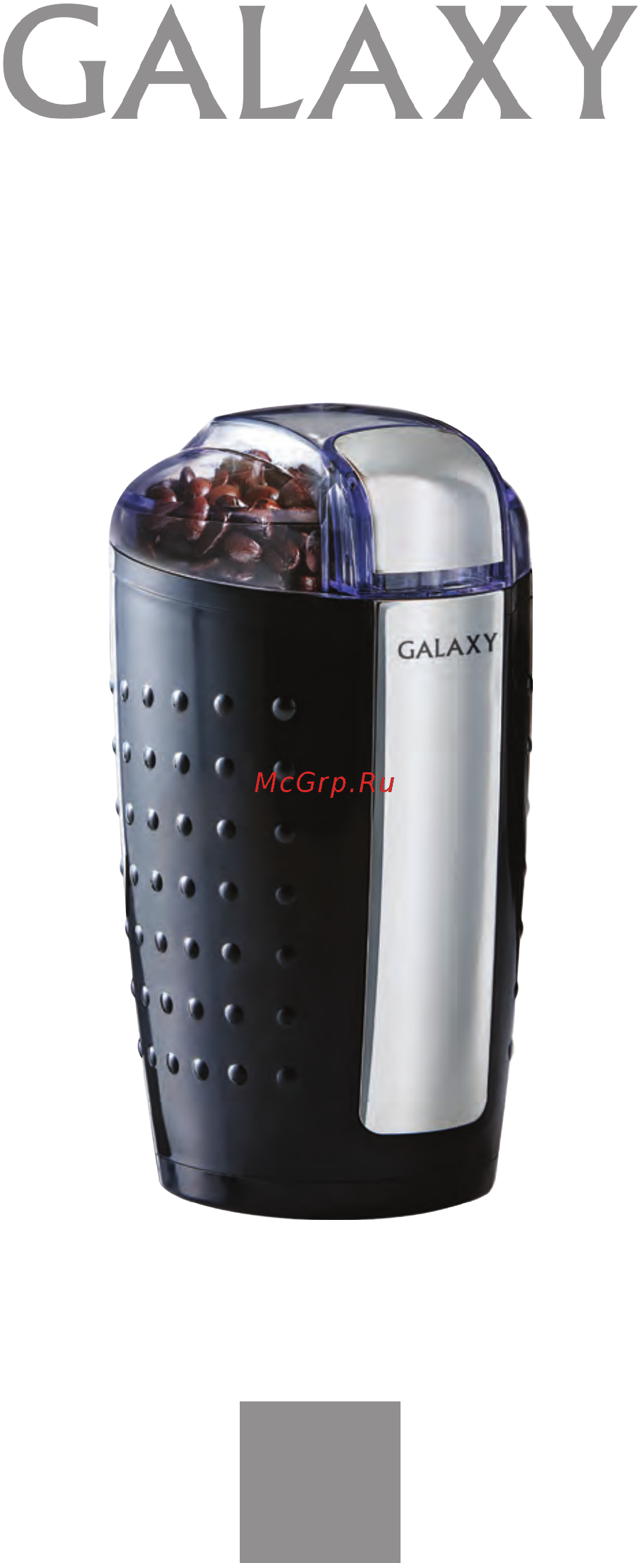 Galaxy GL0900 Инструкция по эксплуатации онлайн