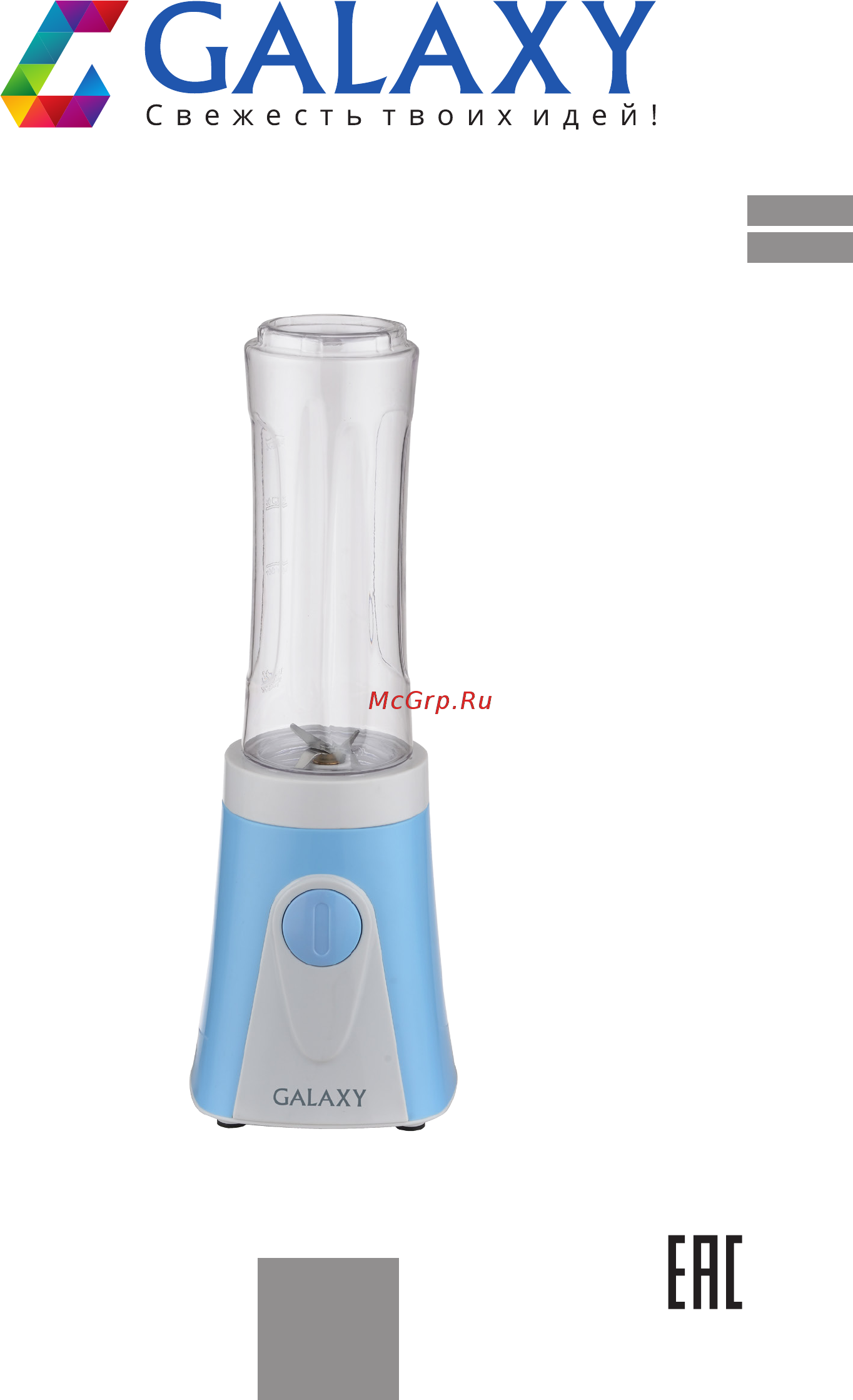 Galaxy GL2157 Инструкция по эксплуатации онлайн