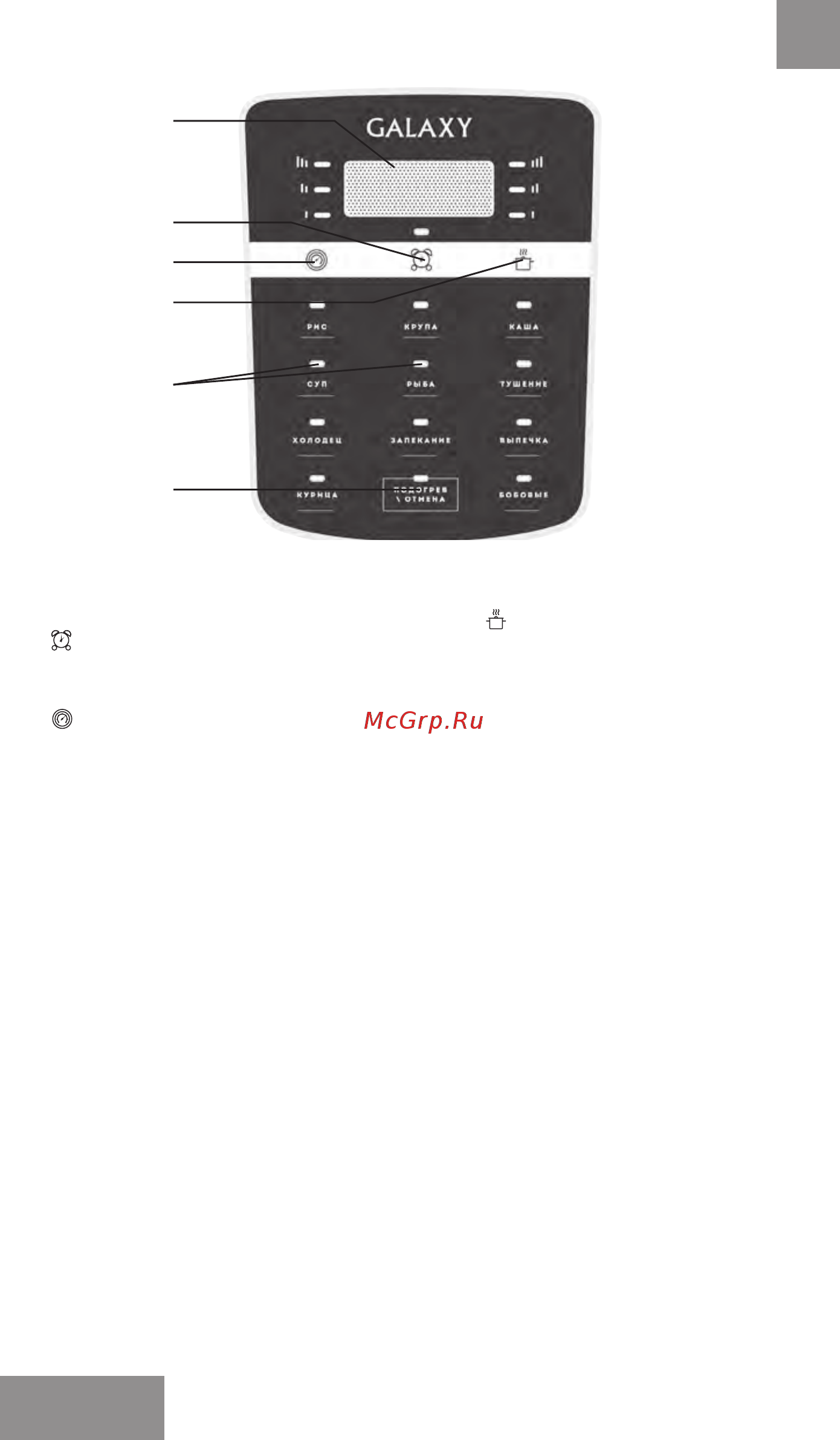 Galaxy GL2650 [20/30] Сақтық шаралары
