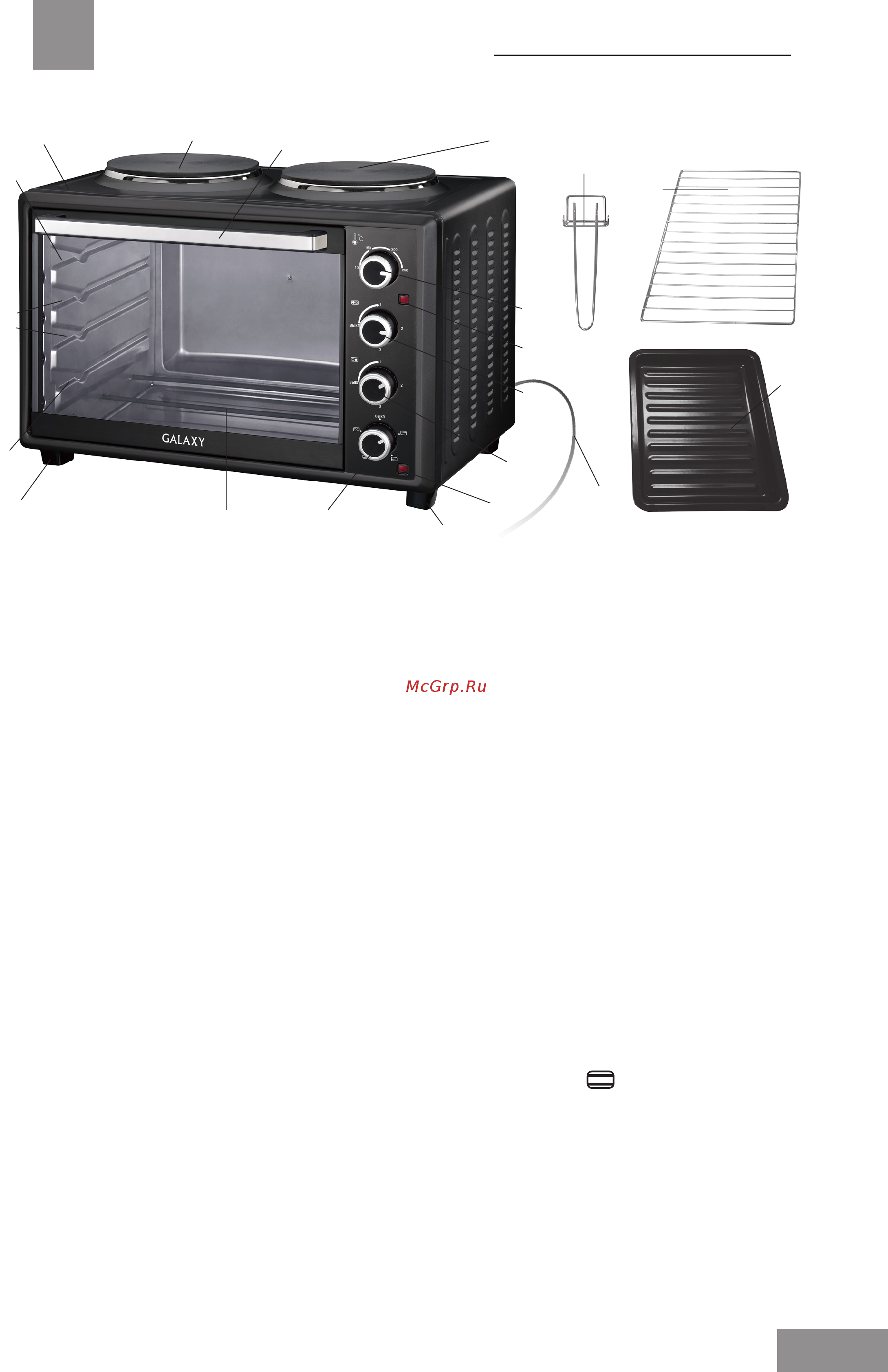 Galaxy GL2622 [13/18] Электр құралының сипаттамасы