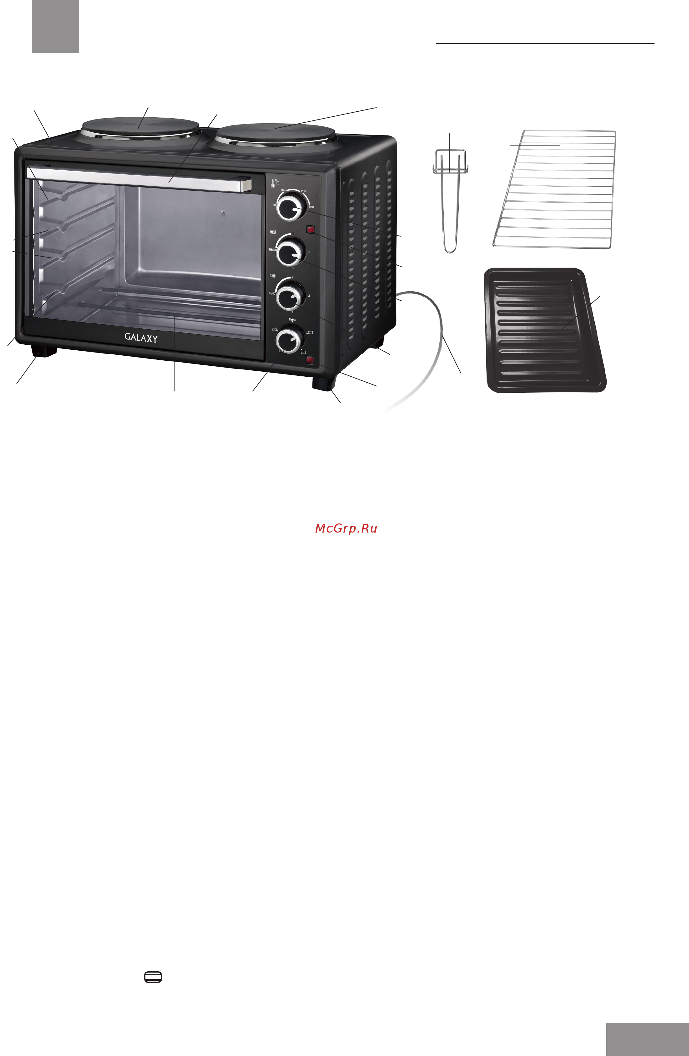 Galaxy GL2622 [5/18] Описание электроприбора