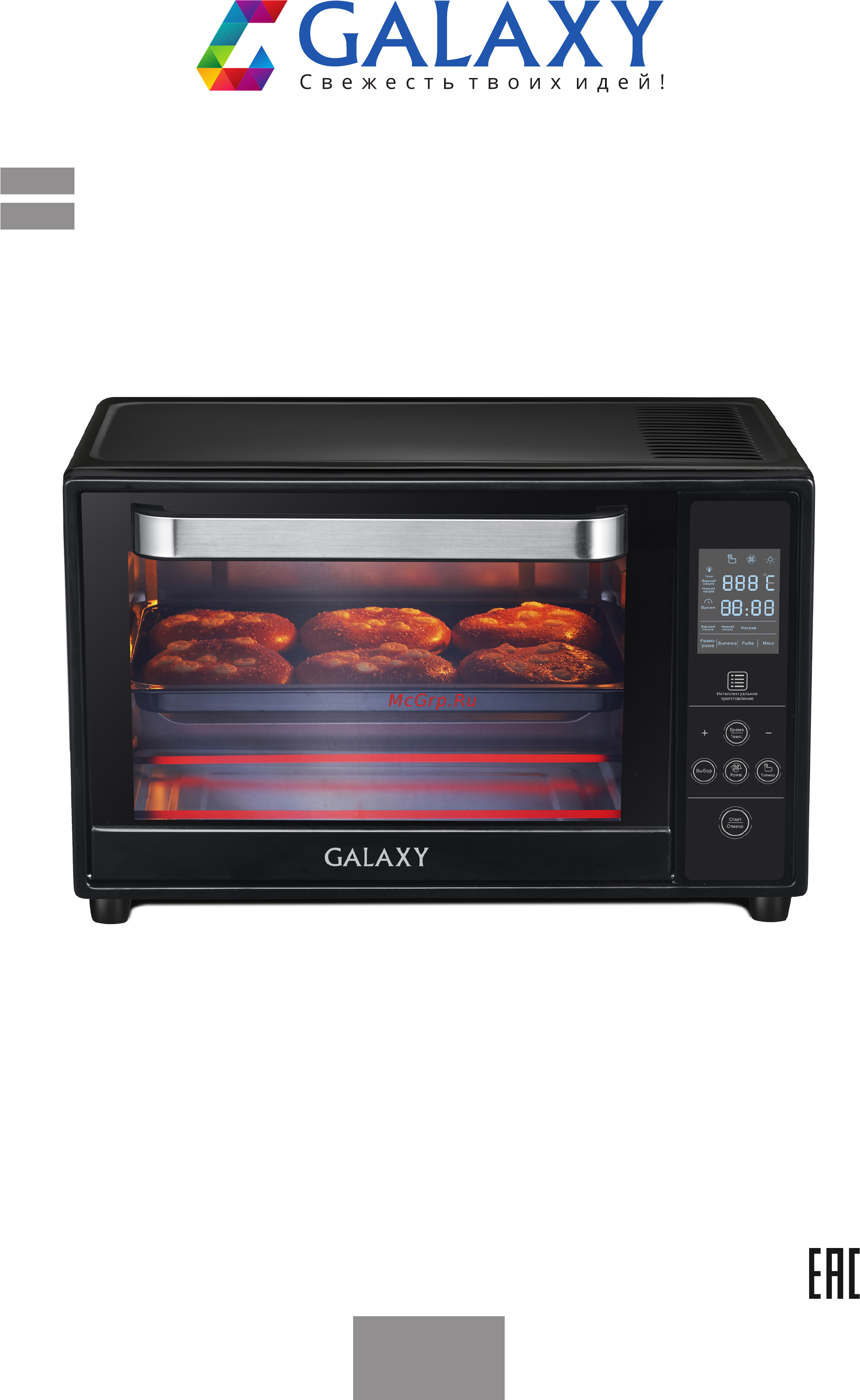 Galaxy GL2623 Инструкция по эксплуатации онлайн