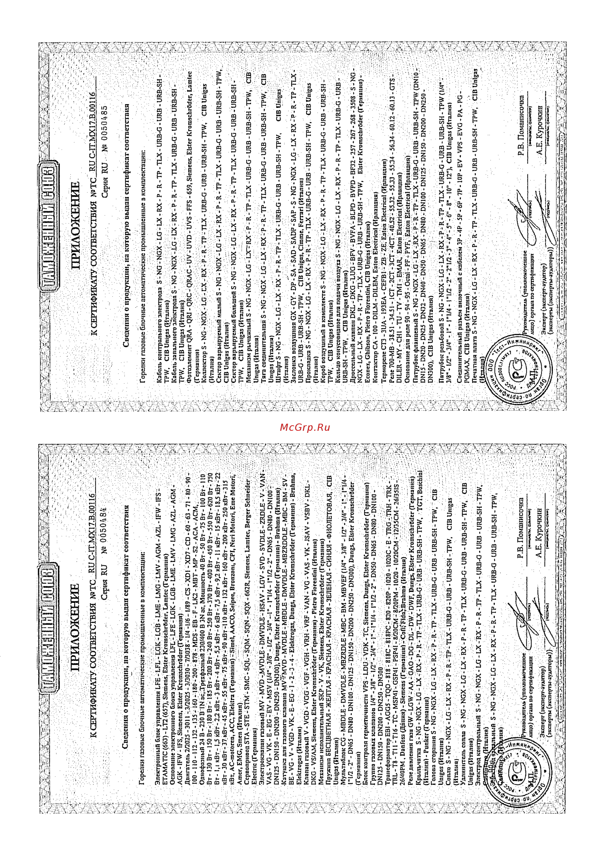 CIB Unigas Tecnopress PN70 N-.PR.L.RU.A Инструкция по эксплуатации онлайн [42/55] 364787