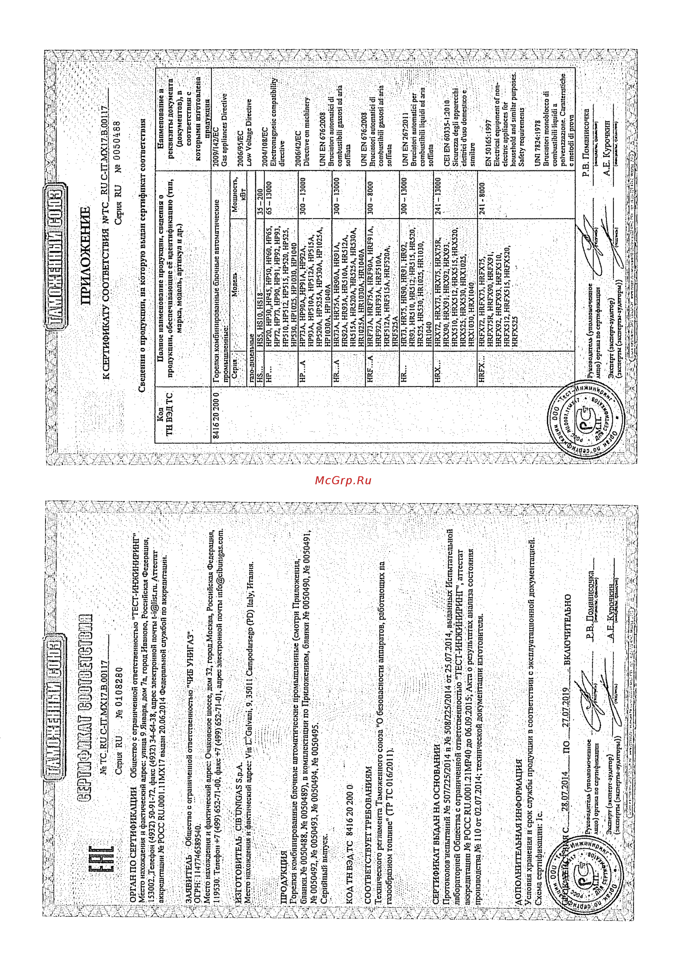 CIB Unigas Tecnopress PN70 N-.PR.L.RU.A Инструкция по эксплуатации онлайн [44/55] 364787