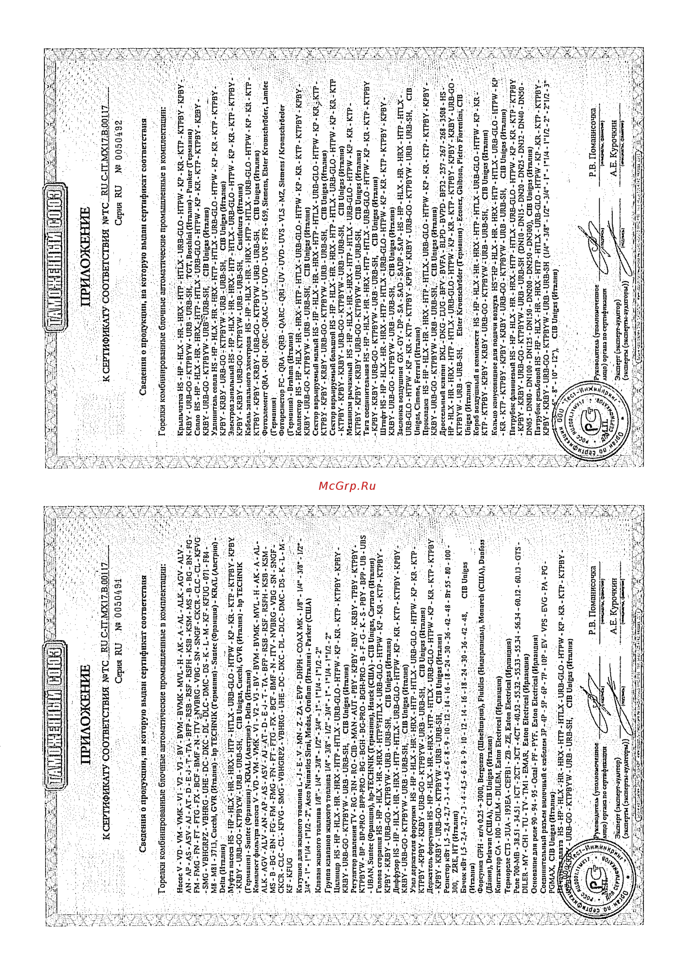 CIB Unigas Tecnopress PN70 N-.PR.L.RU.A Инструкция по эксплуатации онлайн [46/55] 364787
