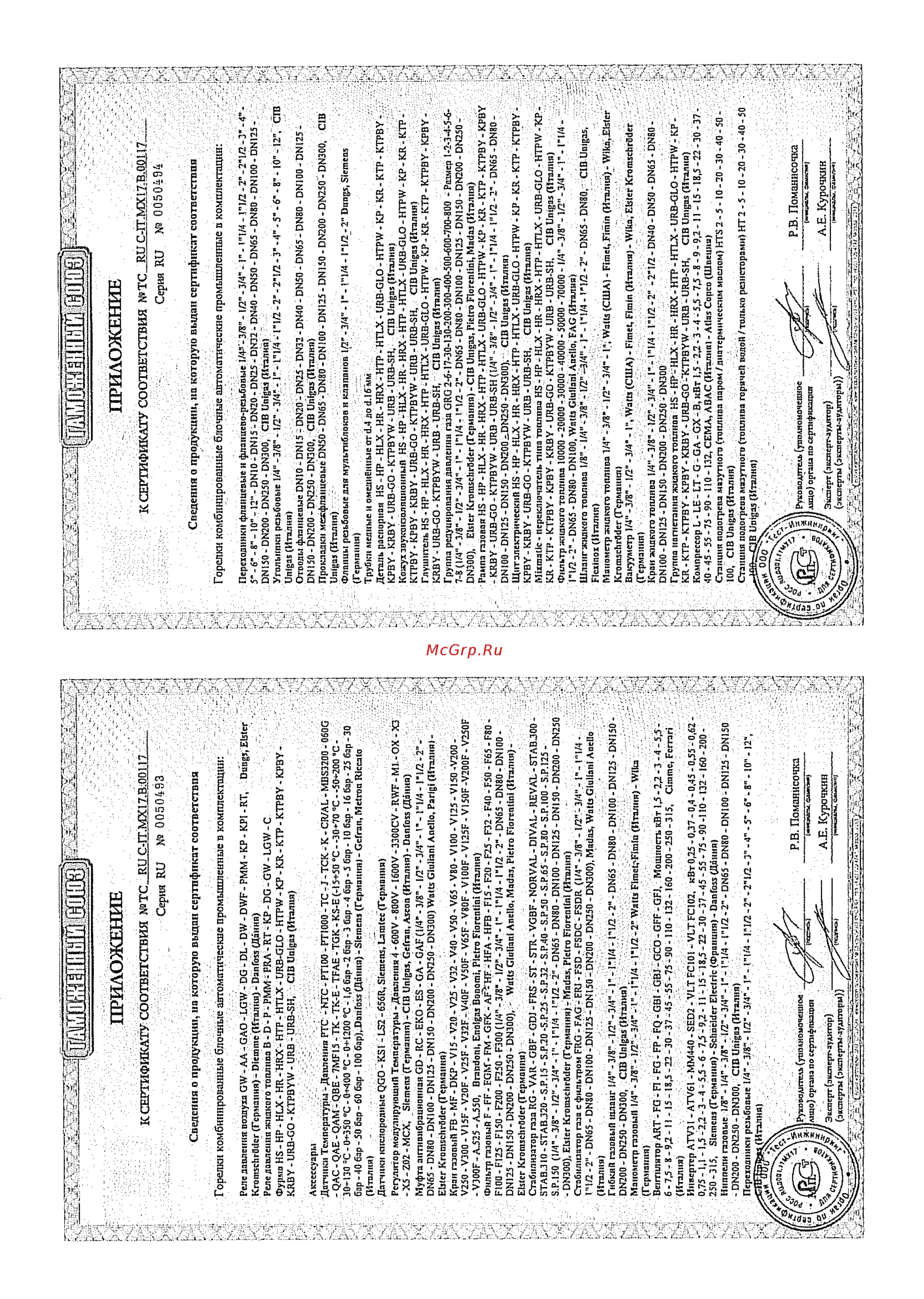 CIB Unigas Tecnopress PN70 N-.PR.L.RU.A Инструкция по эксплуатации онлайн [47/55] 364787