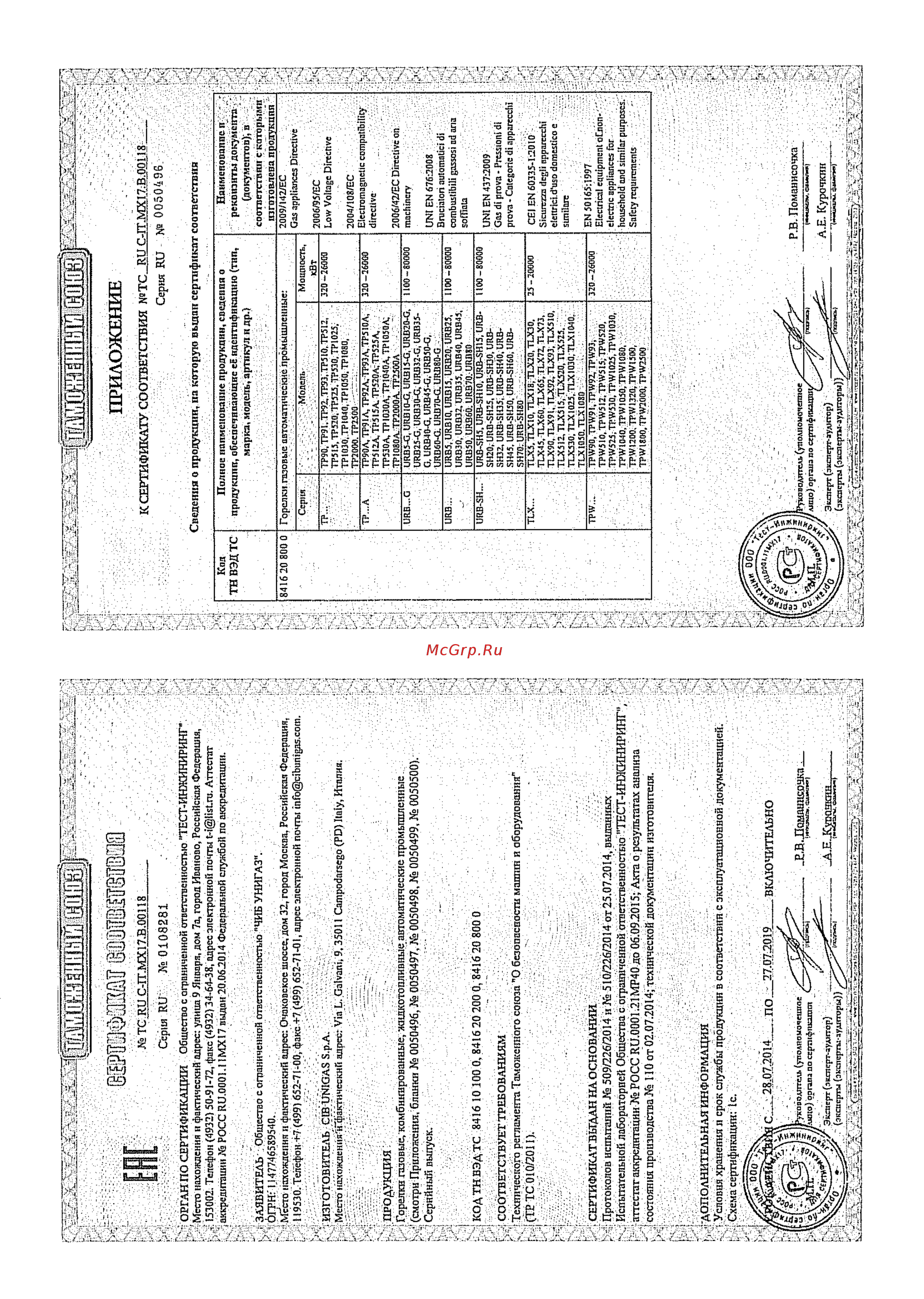 CIB Unigas Tecnopress PN70 N-.PR.L.RU.A Инструкция по эксплуатации онлайн [49/55] 364787