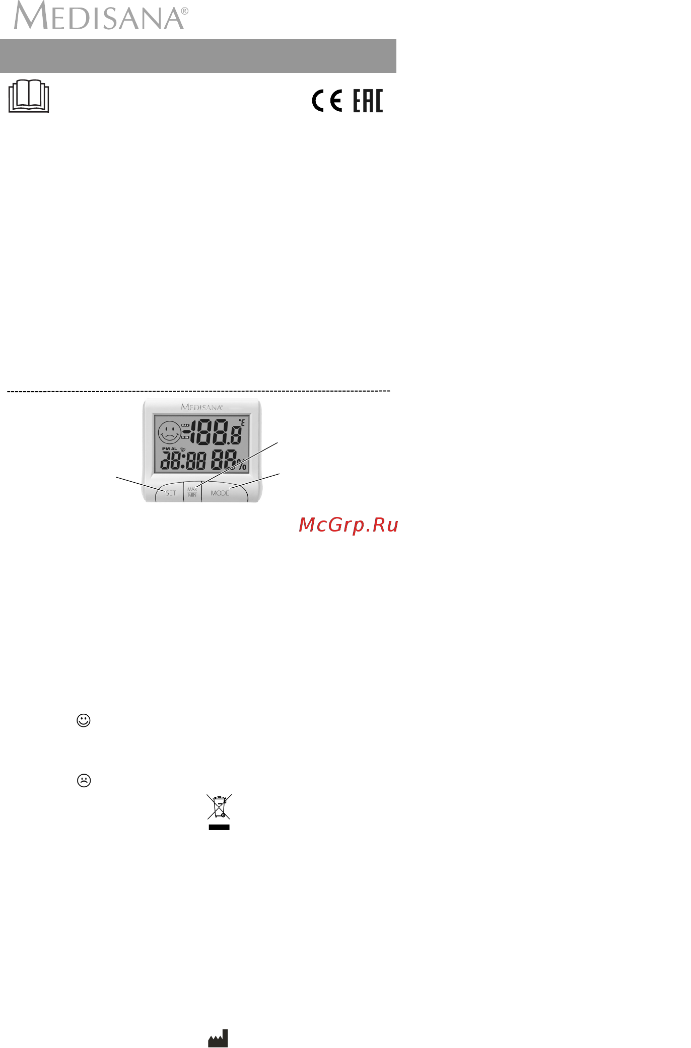 Medisana HG 100 60079 [8/8] Русский язык